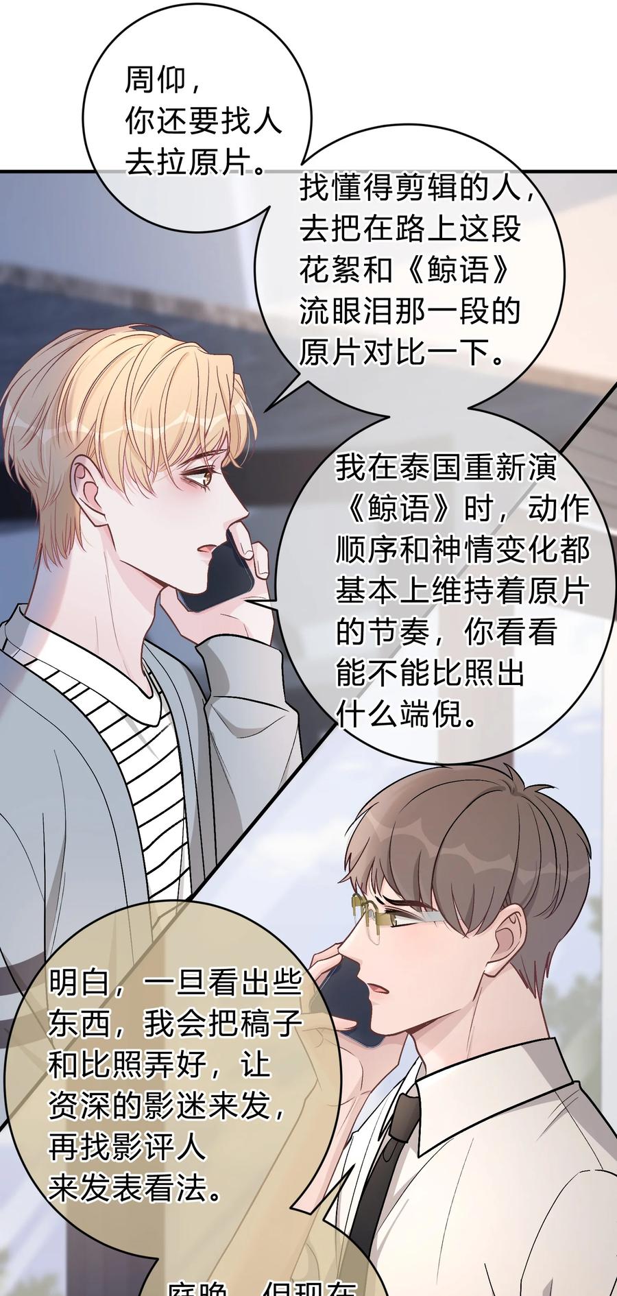 离别前后 - 061 你是在和我算账吗？ - 第20张图