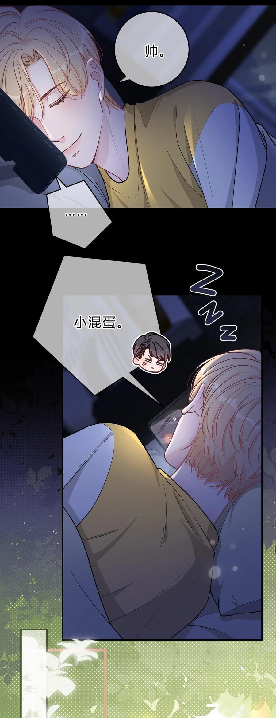 离别前后 - 061 你是在和我算账吗？ - 第6张图