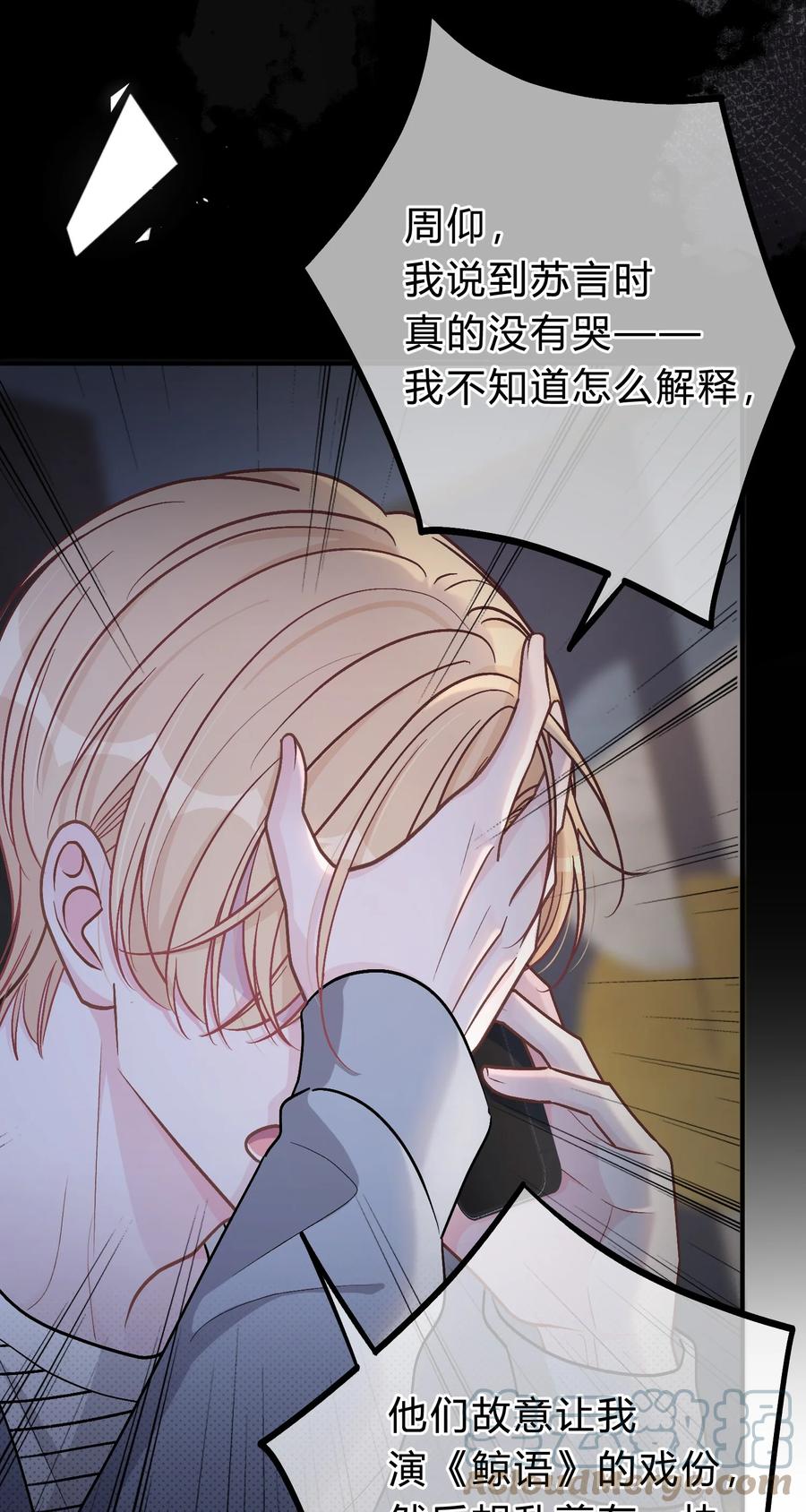 离别前后 - 061 你是在和我算账吗？ - 第15张图