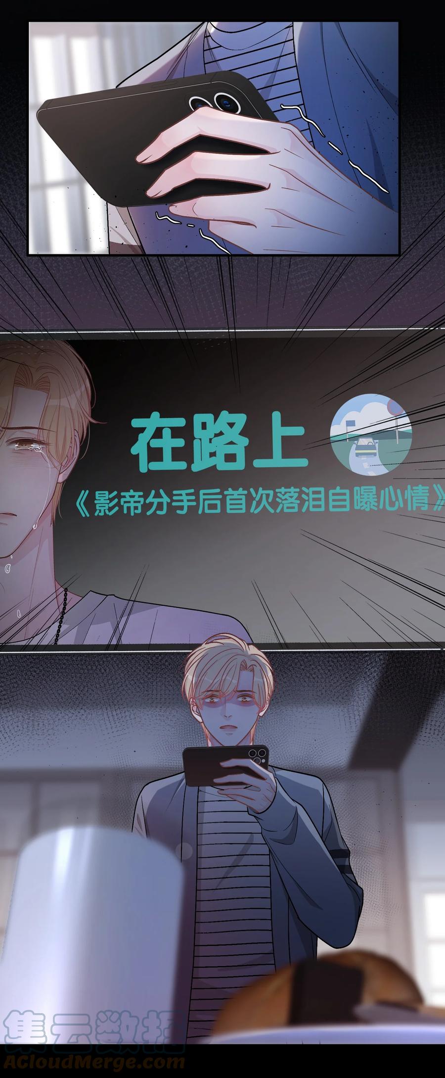 离别前后 - 061 你是在和我算账吗？ - 第9张图