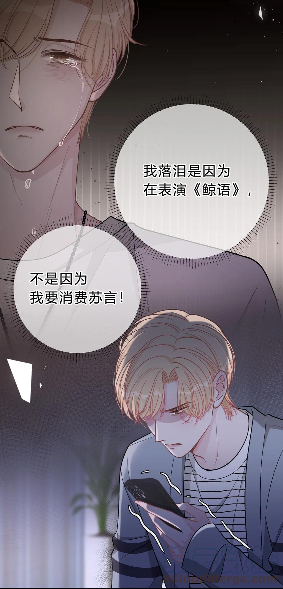 离别前后 - 061 你是在和我算账吗？ - 第13张图