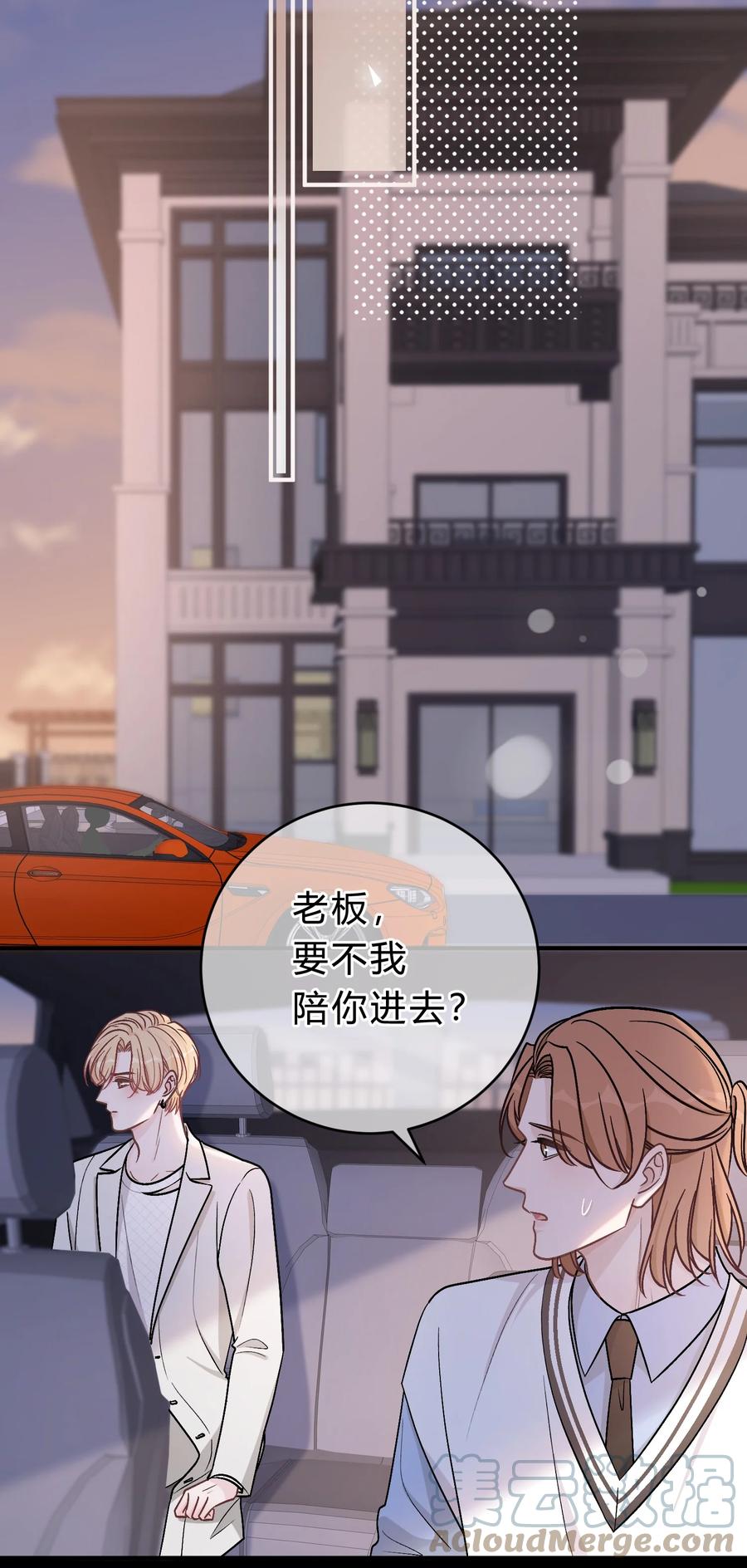 离别前后 - 061 你是在和我算账吗？ - 第23张图