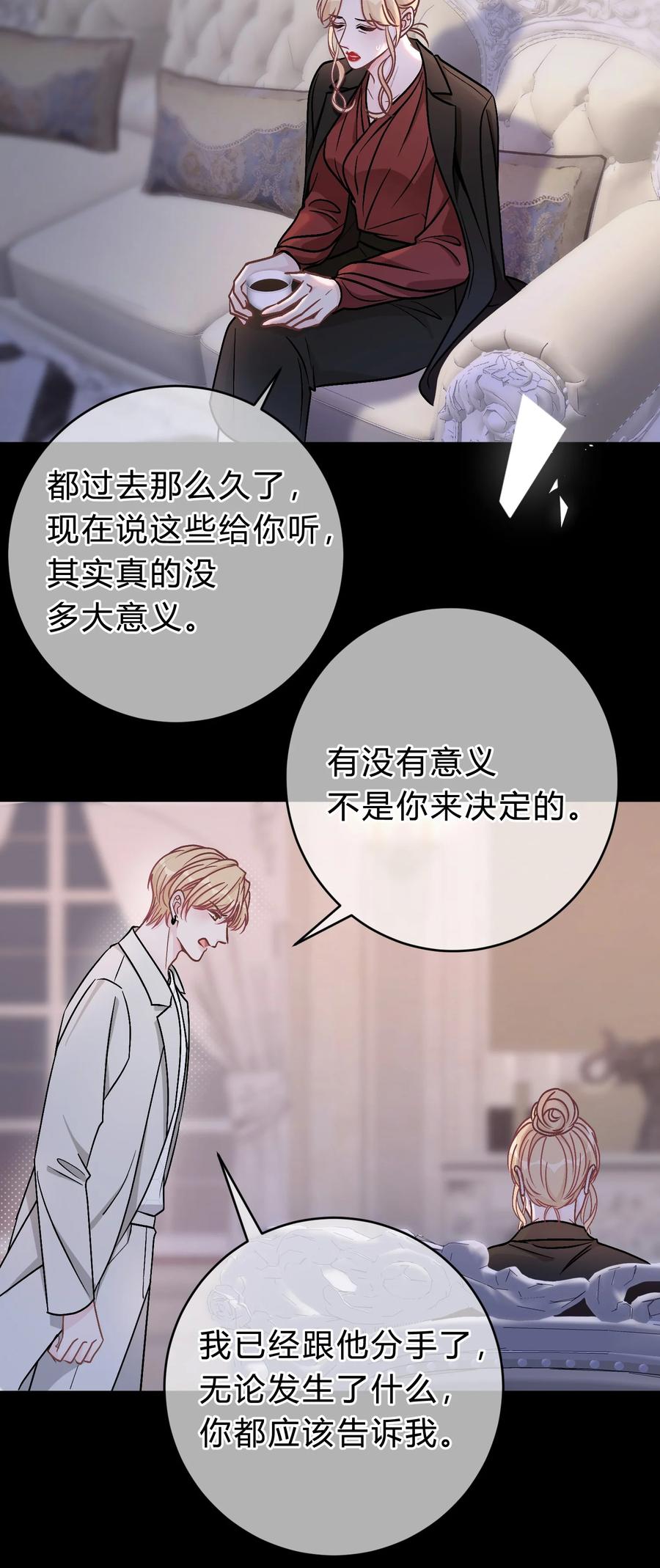 离别前后 - 062 庭庭，回家吧！ - 第12张图