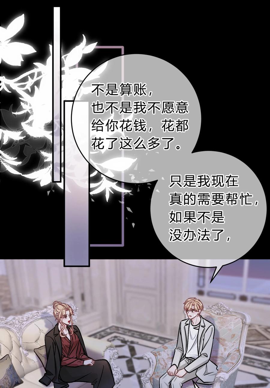 离别前后 - 062 庭庭，回家吧！ - 第4张图