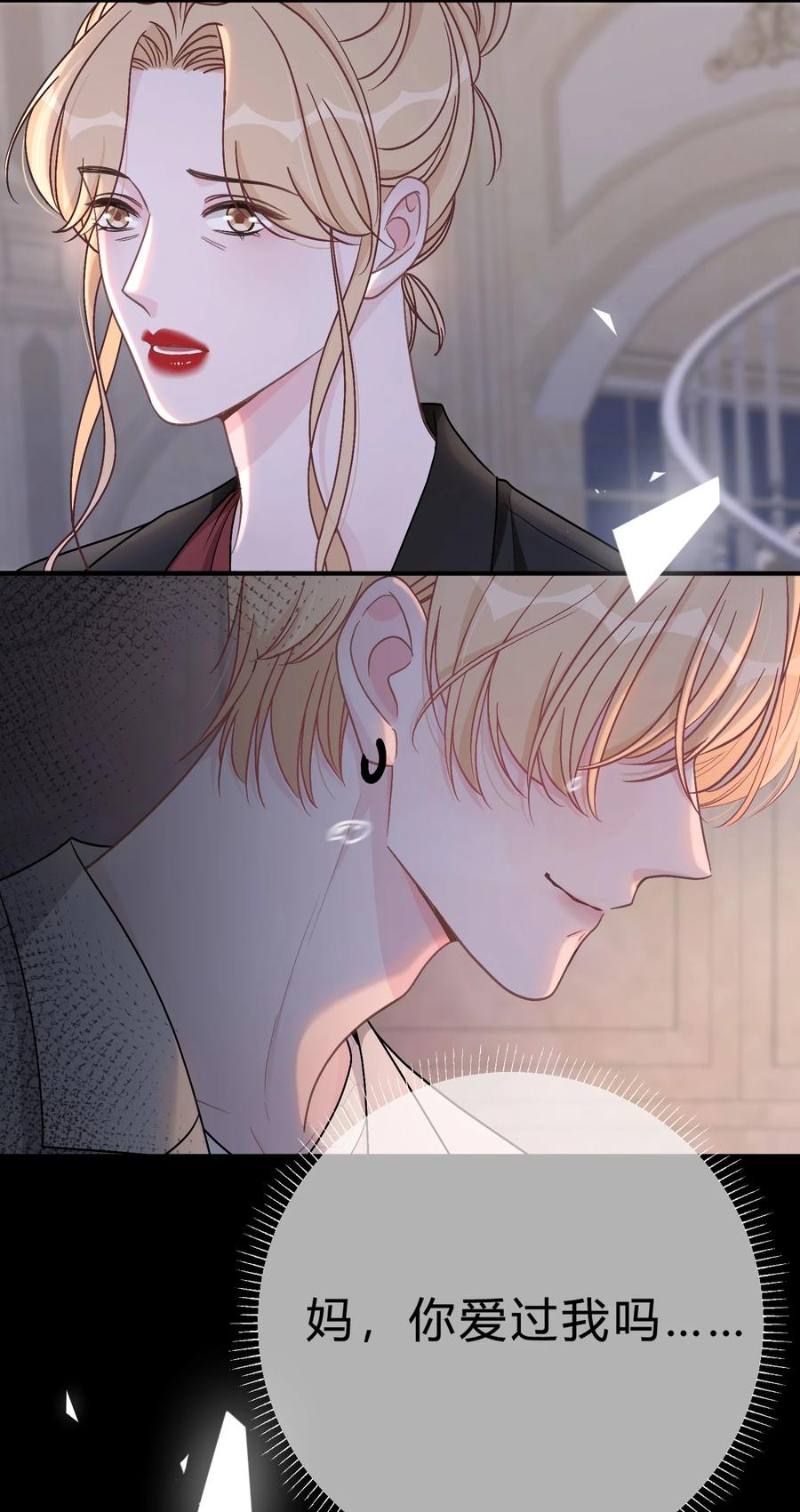 离别前后 - 062 庭庭，回家吧！ - 第22张图