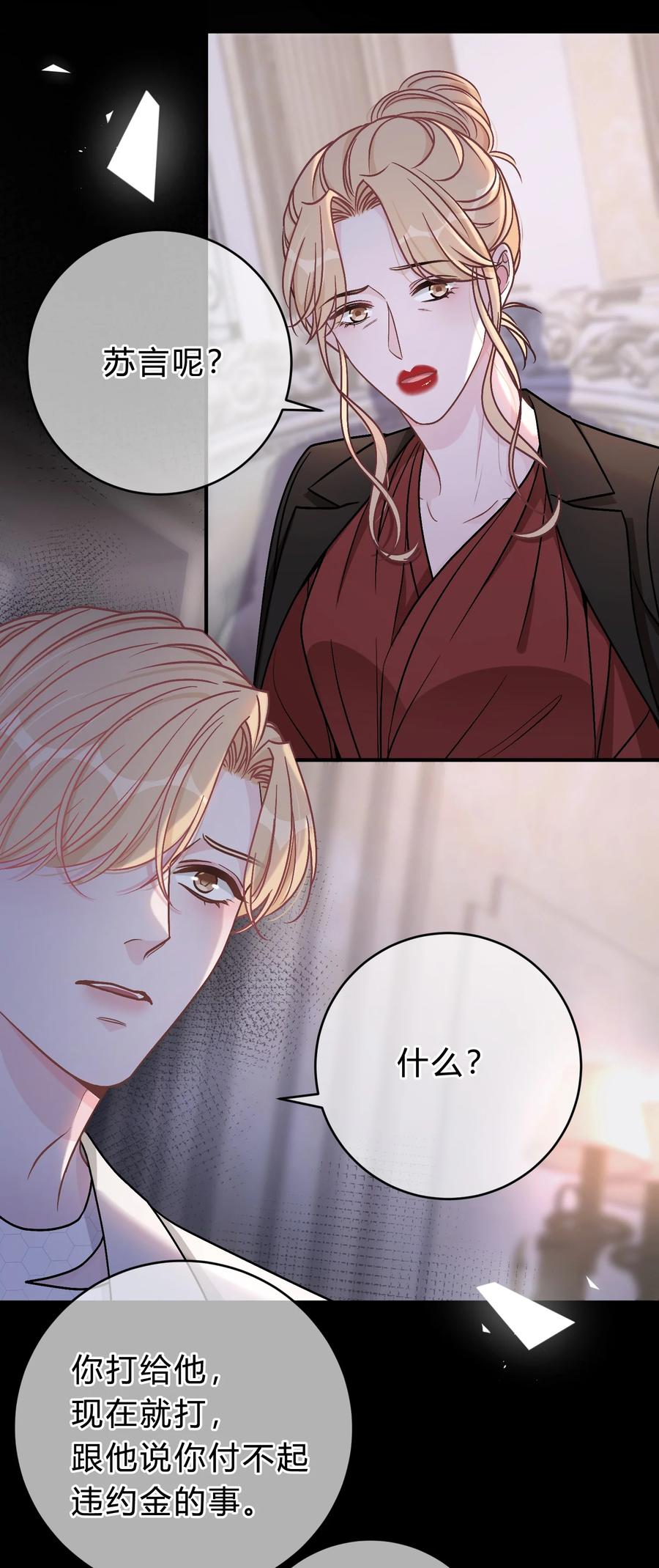 离别前后 - 062 庭庭，回家吧！ - 第6张图