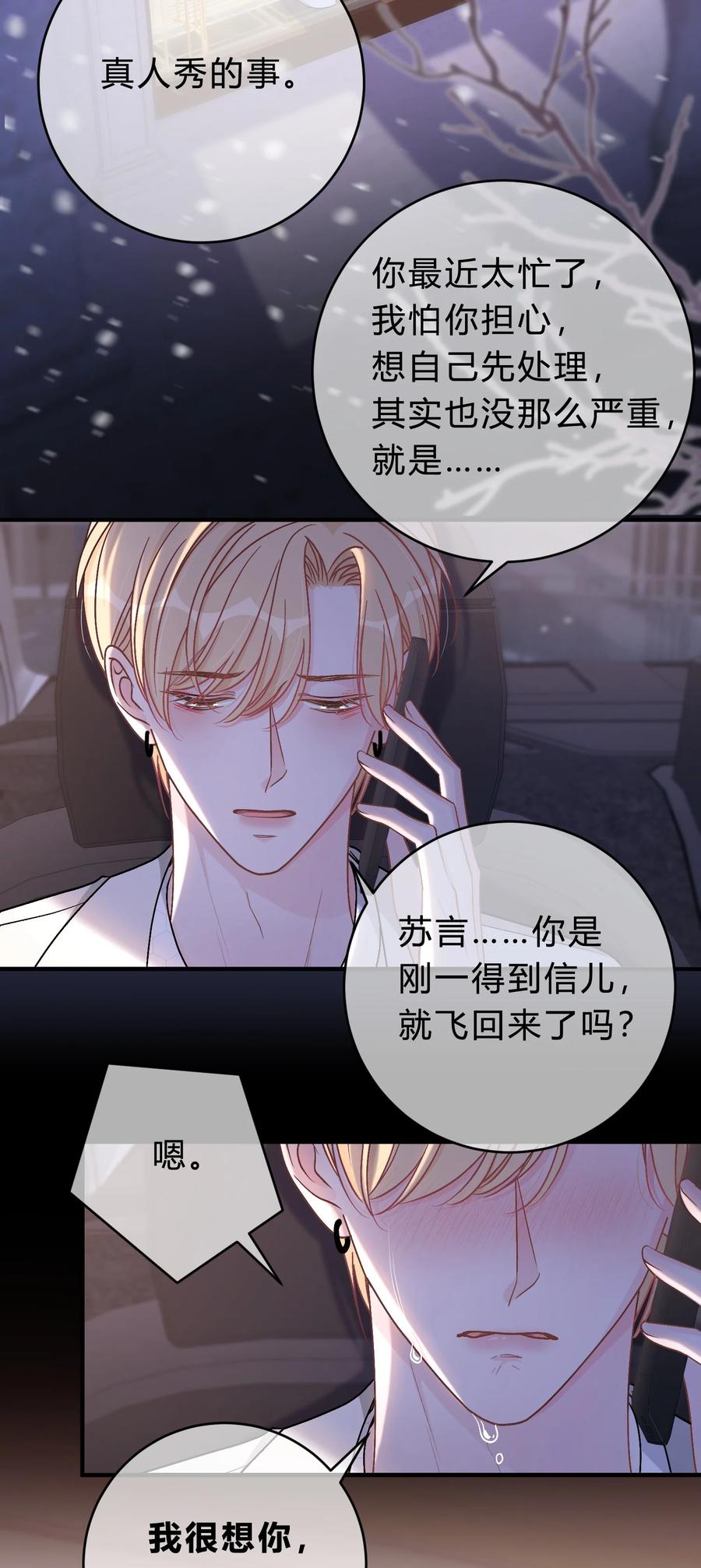 离别前后 - 062 庭庭，回家吧！ - 第30张图