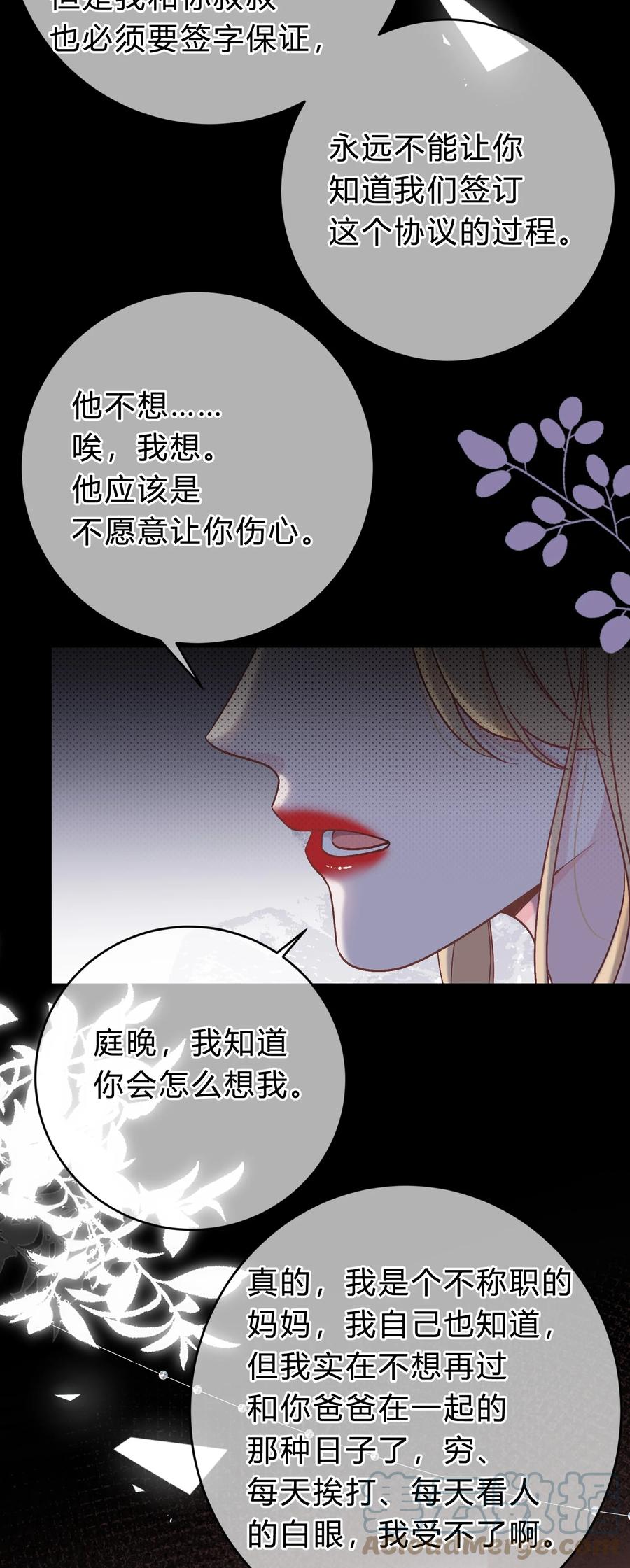 离别前后 - 062 庭庭，回家吧！ - 第17张图