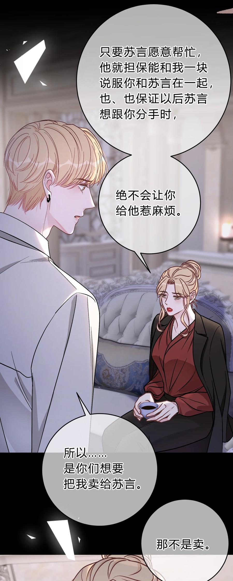 离别前后 - 062 庭庭，回家吧！ - 第14张图