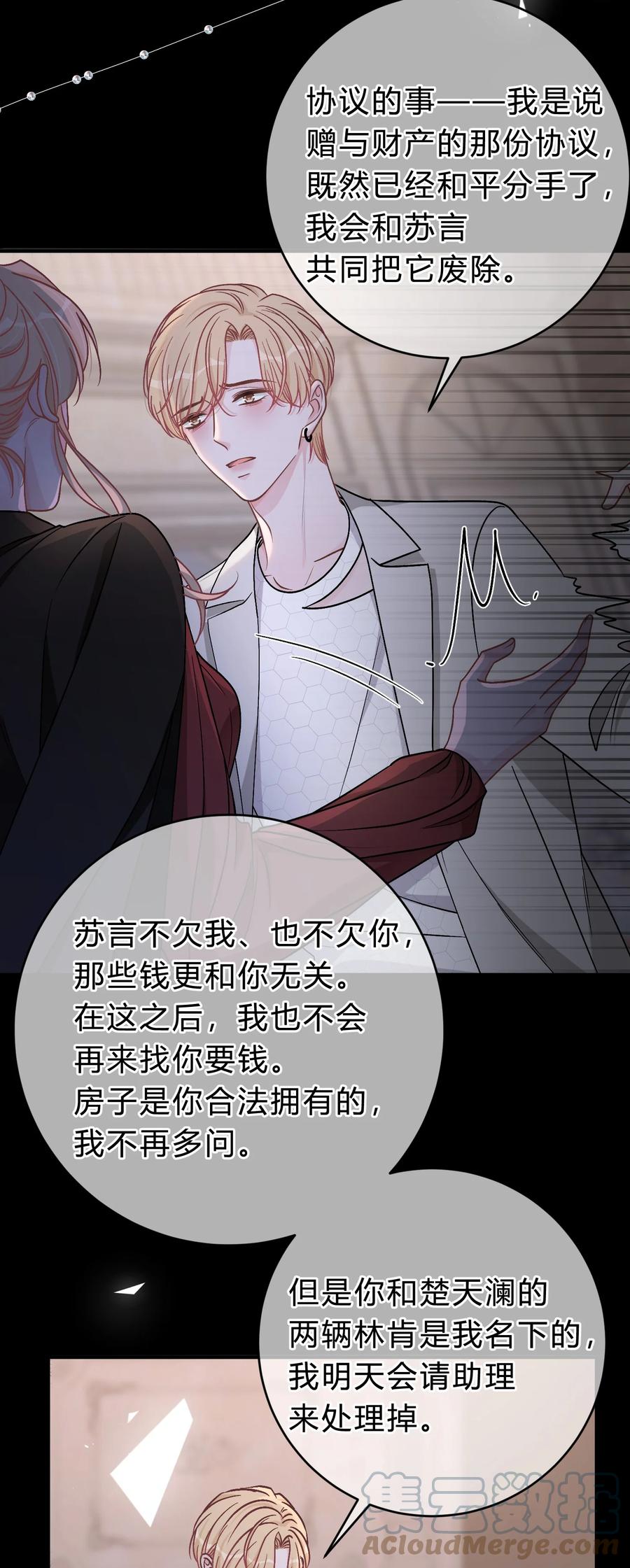 离别前后 - 062 庭庭，回家吧！ - 第19张图