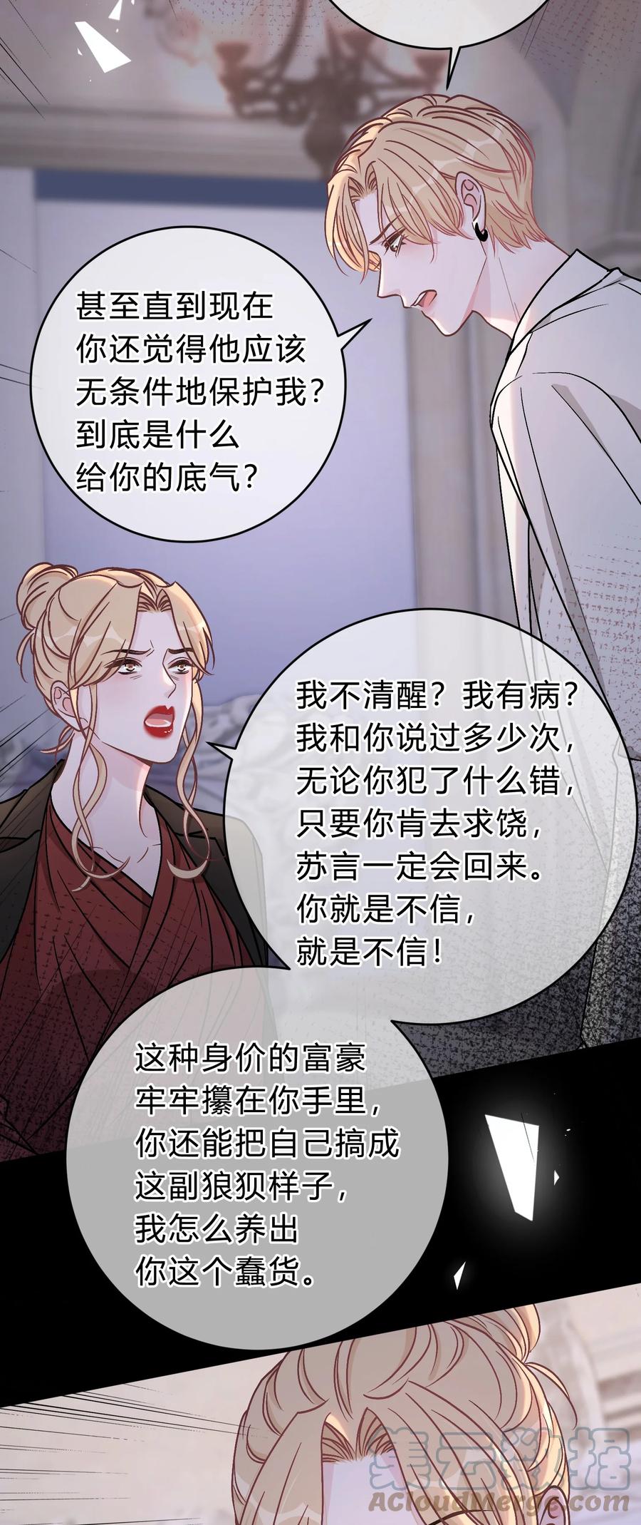 离别前后 - 062 庭庭，回家吧！ - 第9张图