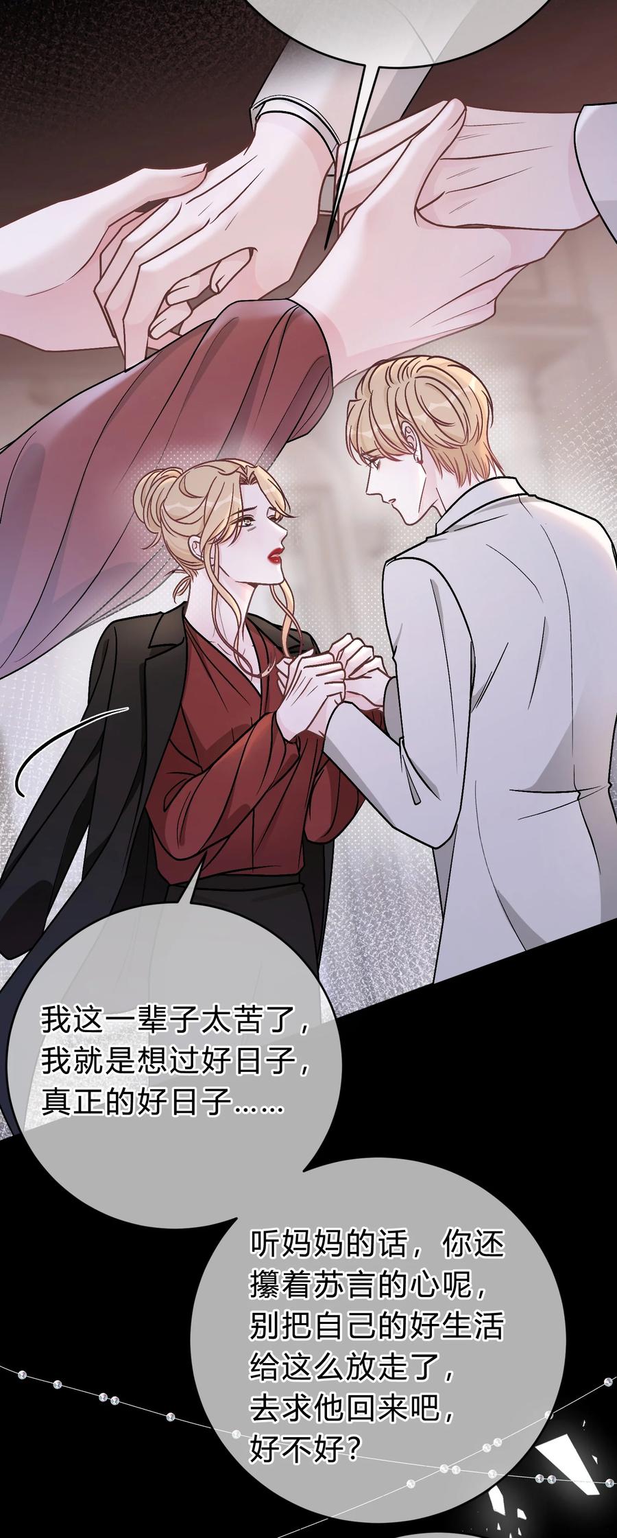 离别前后 - 062 庭庭，回家吧！ - 第18张图