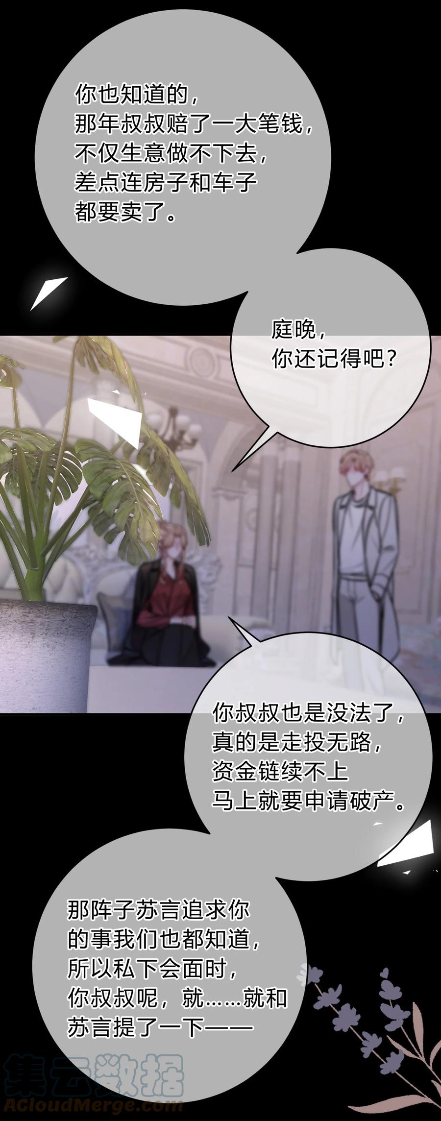 离别前后 - 062 庭庭，回家吧！ - 第13张图