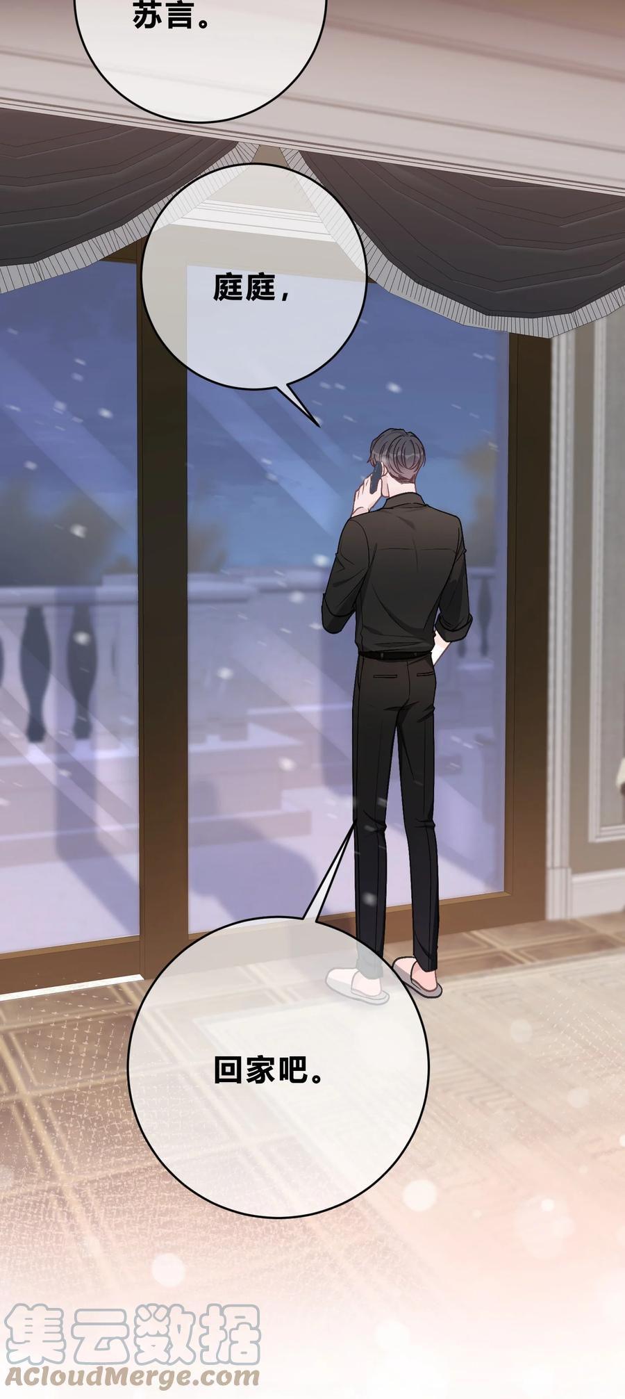 离别前后 - 062 庭庭，回家吧！ - 第31张图