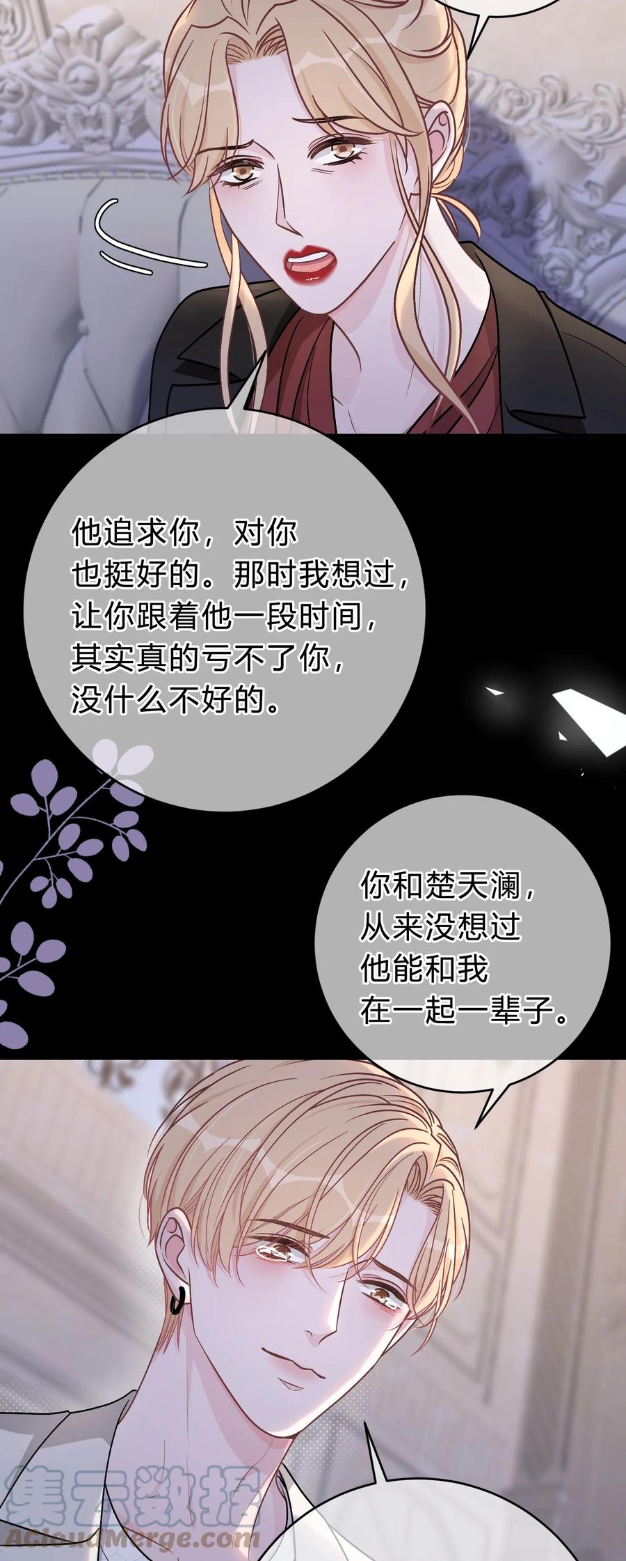 离别前后 - 062 庭庭，回家吧！ - 第15张图