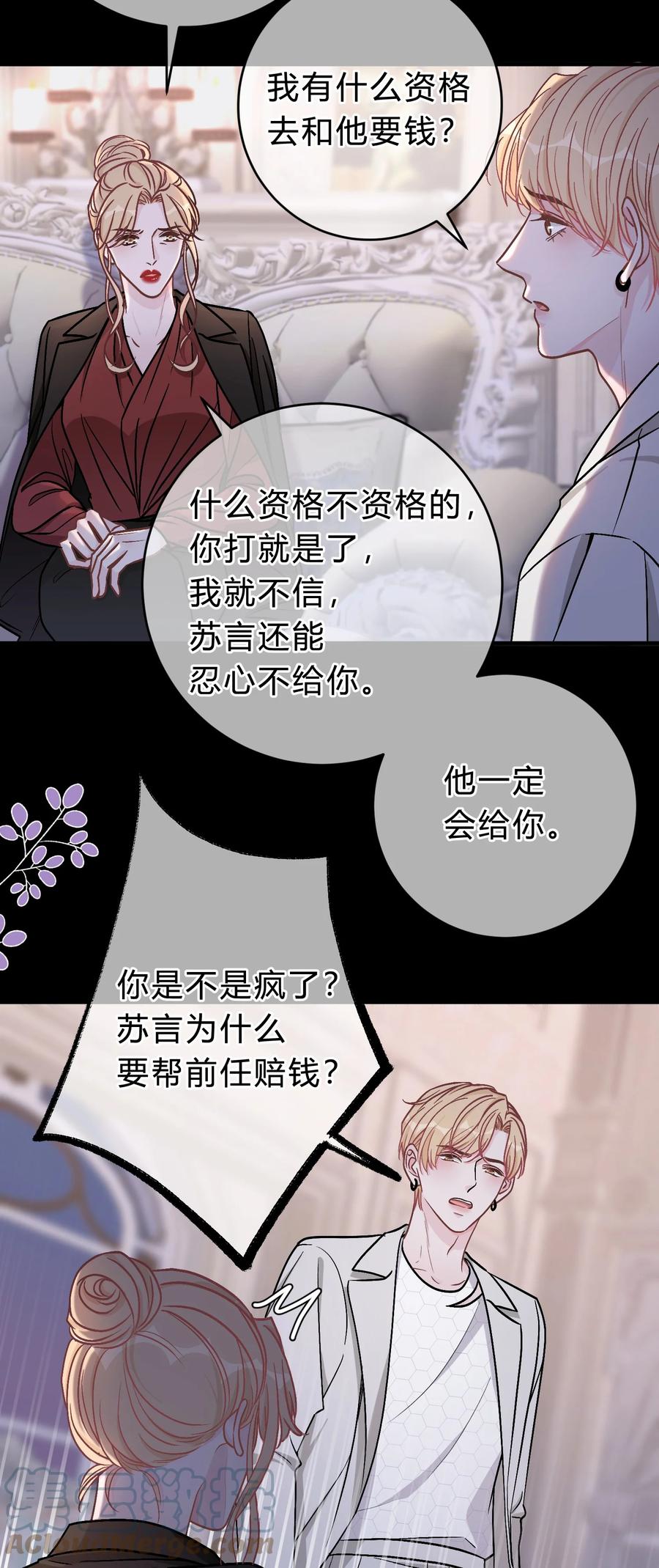 离别前后 - 062 庭庭，回家吧！ - 第7张图