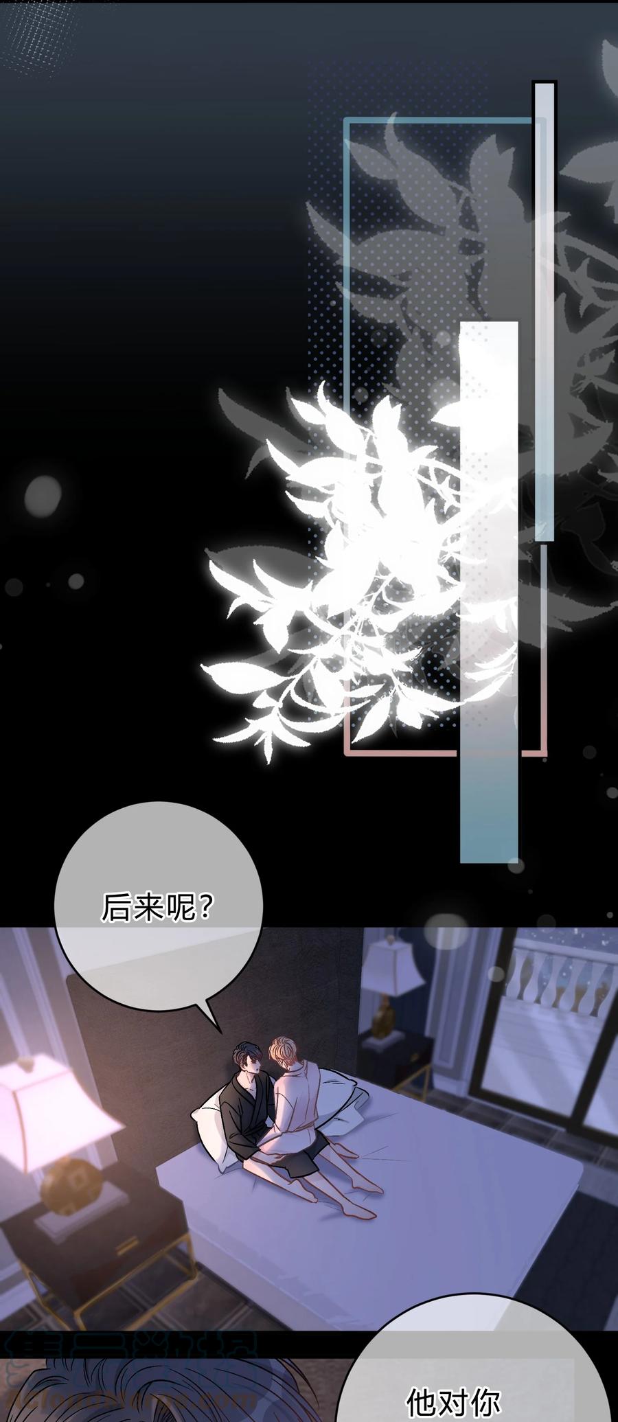 离别前后 - 063 我想重新划分我的领地 - 第11张图