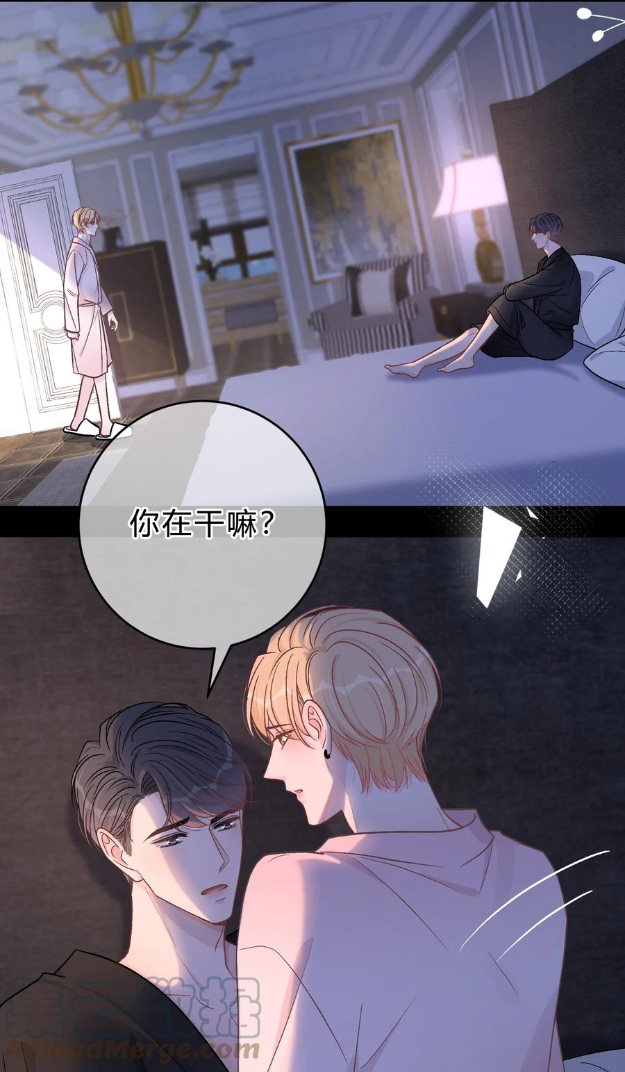 离别前后 - 063 我想重新划分我的领地 - 第9张图