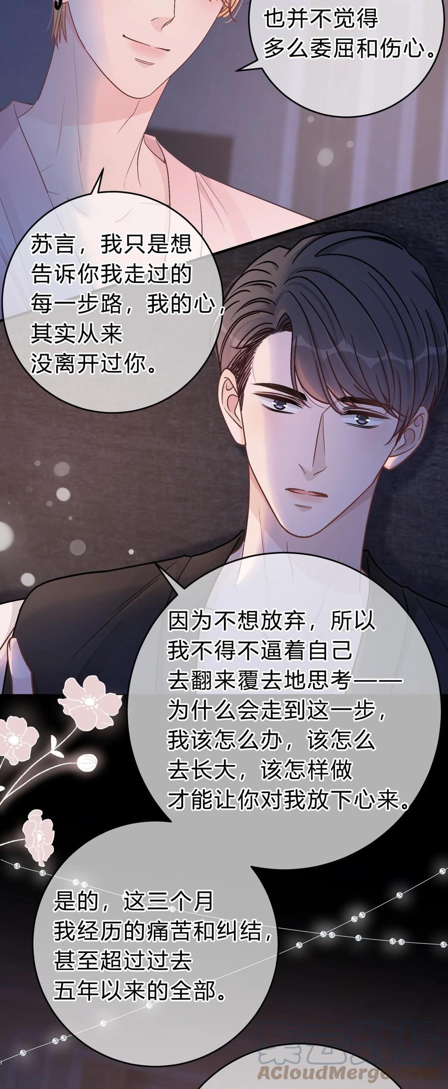 离别前后 - 063 我想重新划分我的领地 - 第15张图