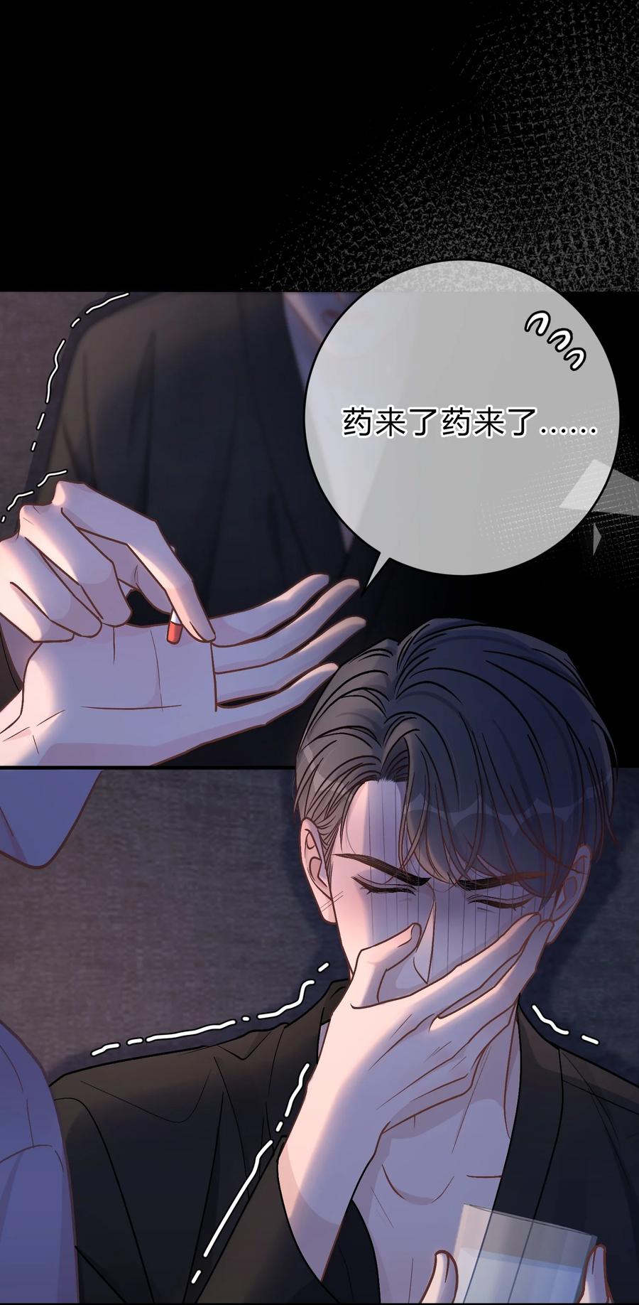 离别前后 - 064 小傻瓜，我不缺钱！ - 第22张图