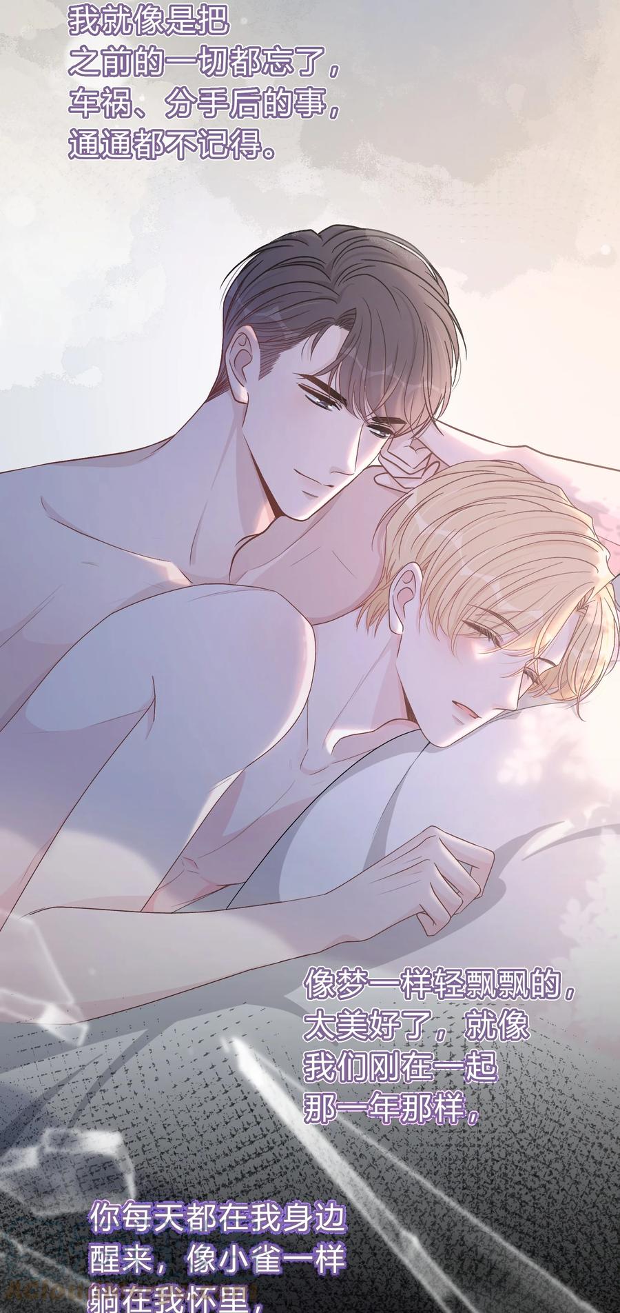 离别前后 - 064 小傻瓜，我不缺钱！ - 第13张图