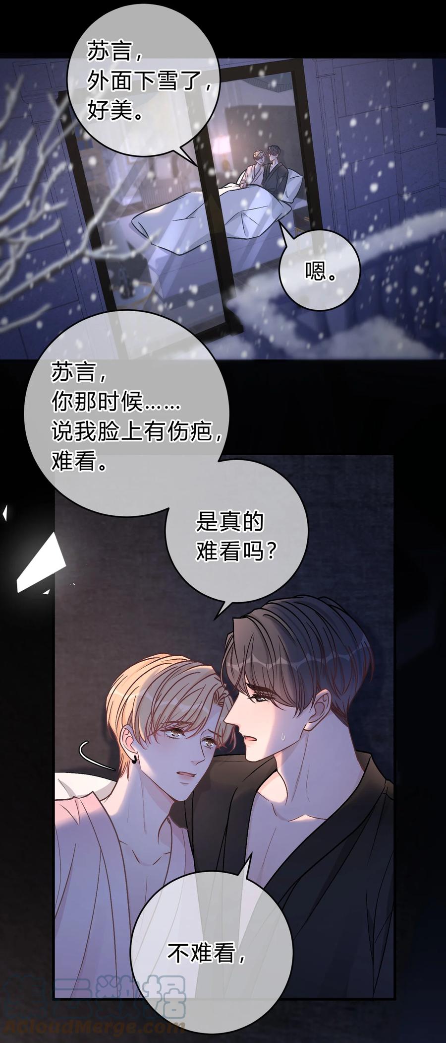 离别前后 - 064 小傻瓜，我不缺钱！ - 第11张图