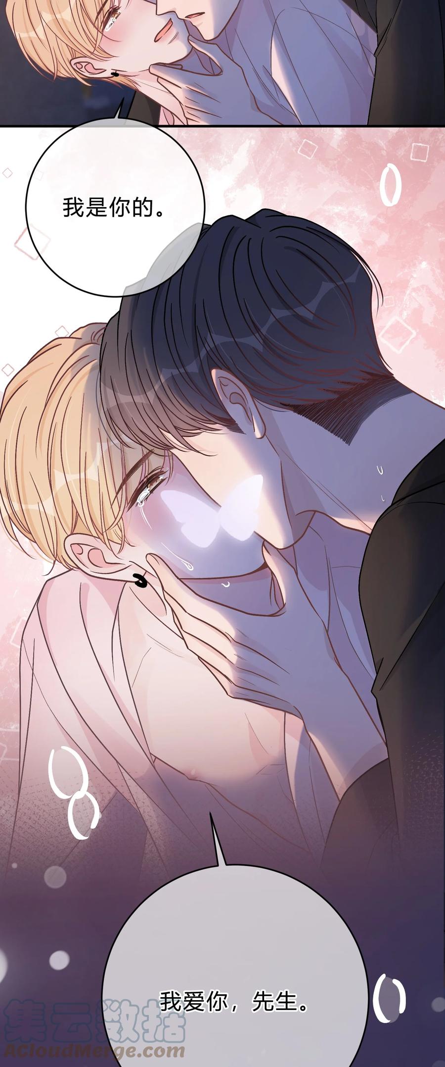 离别前后 - 064 小傻瓜，我不缺钱！ - 第9张图