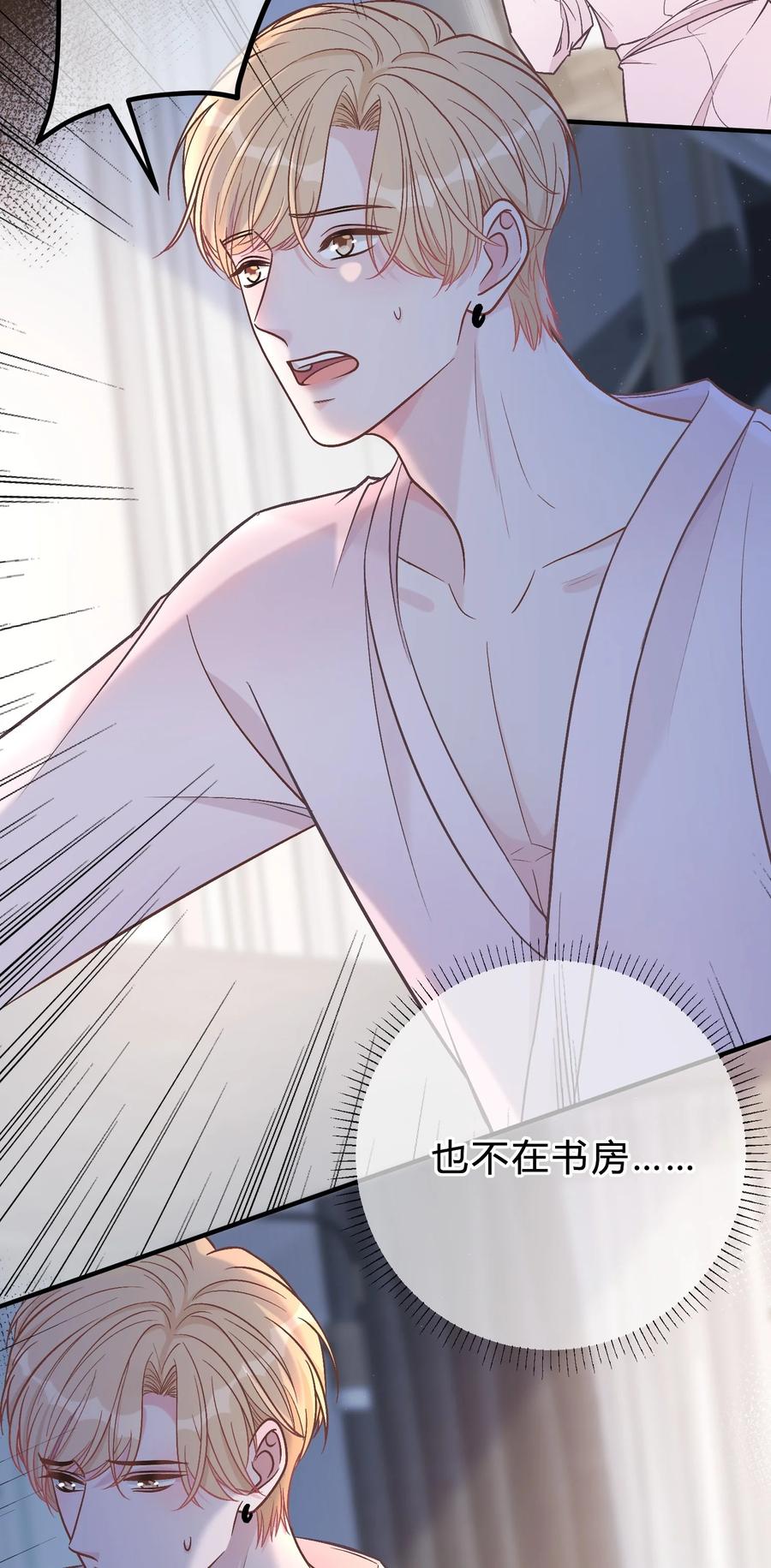 离别前后 - 065 凭什么都瞒着我…… - 第20张图