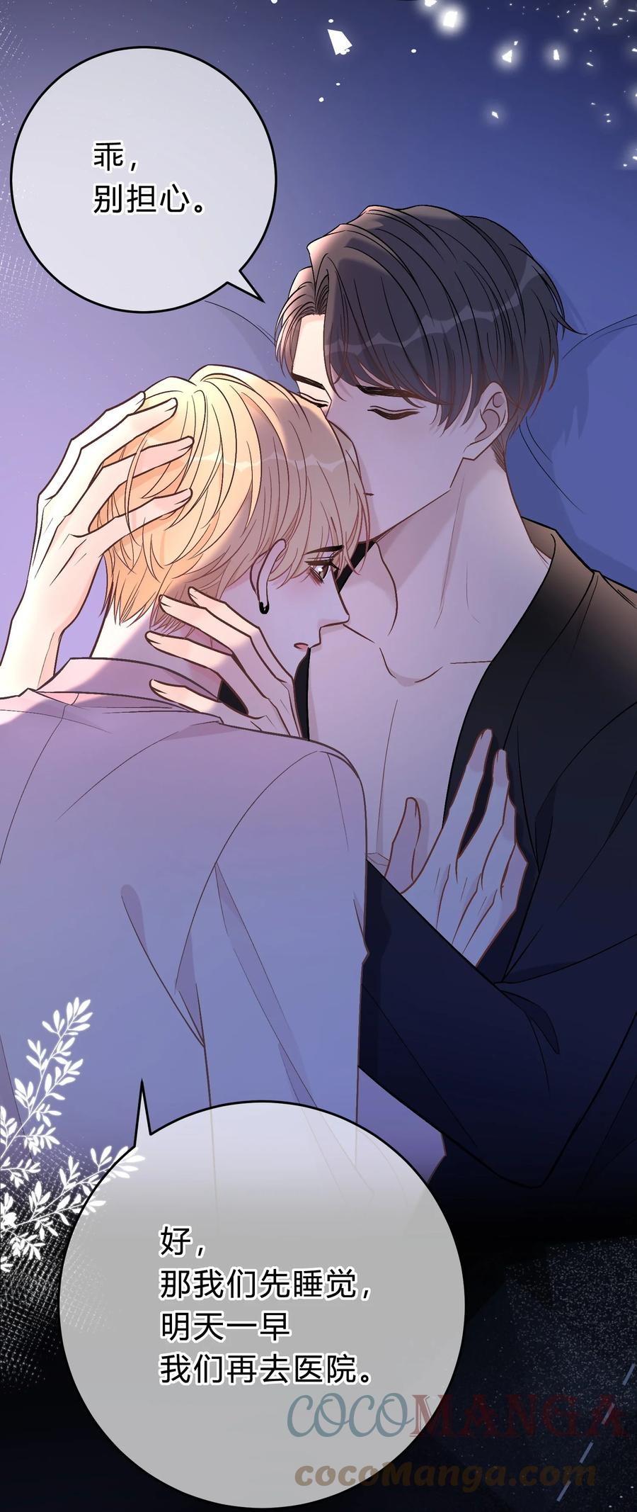 离别前后 - 065 凭什么都瞒着我…… - 第11张图