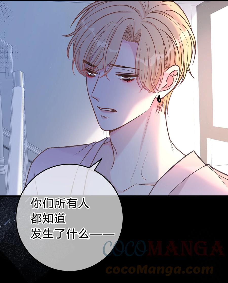 离别前后 - 065 凭什么都瞒着我…… - 第23张图