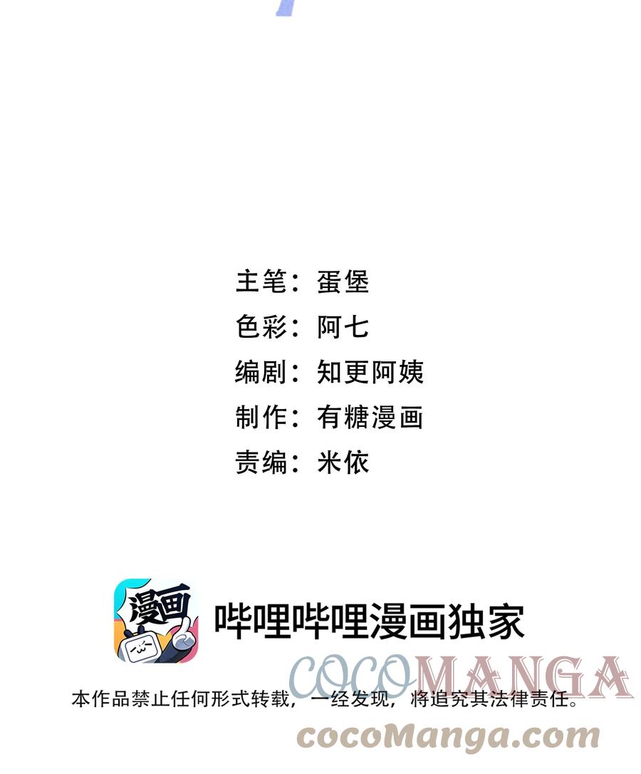 离别前后 - 065 凭什么都瞒着我…… - 第3张图