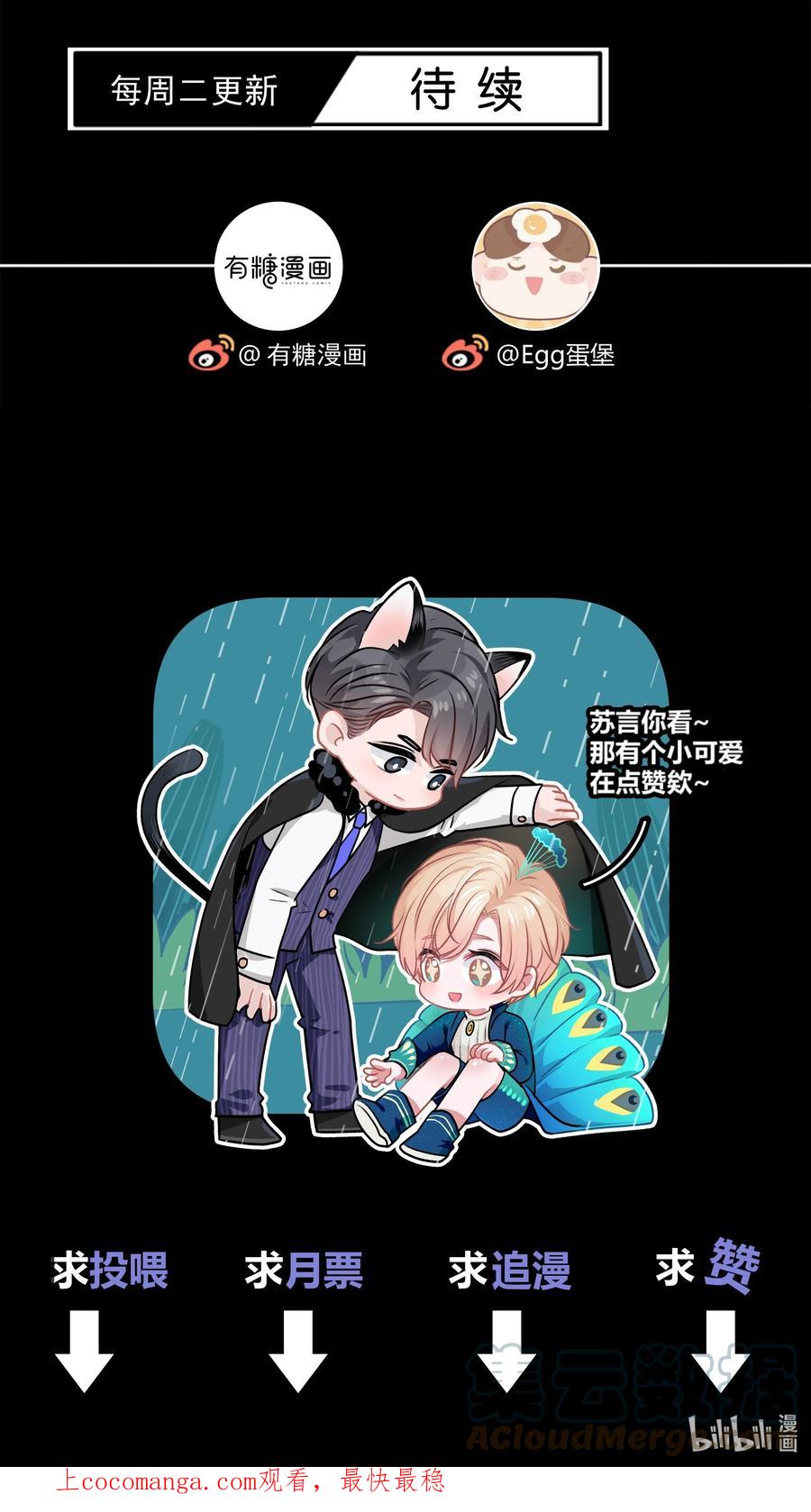 离别前后 - 066 为什么不肯给我机会！ - 第21张图