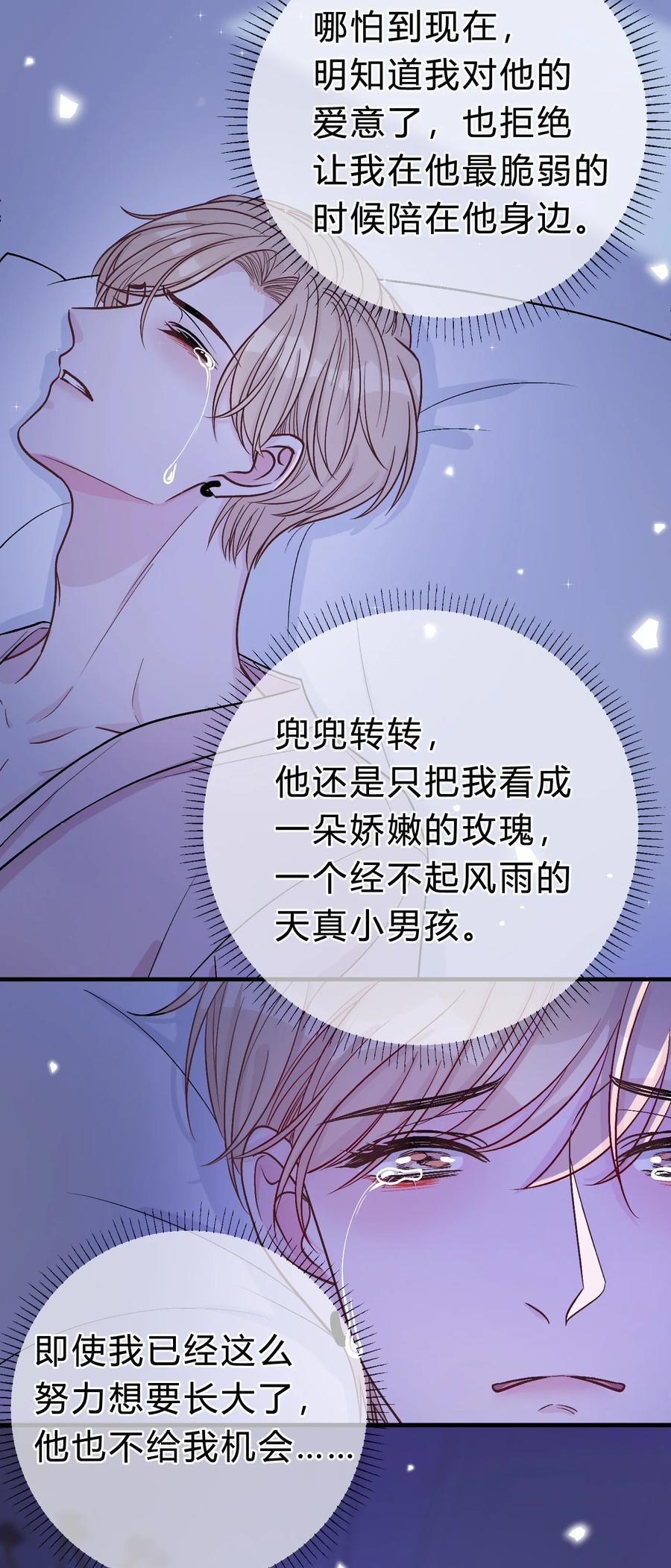 离别前后 - 066 为什么不肯给我机会！ - 第18张图