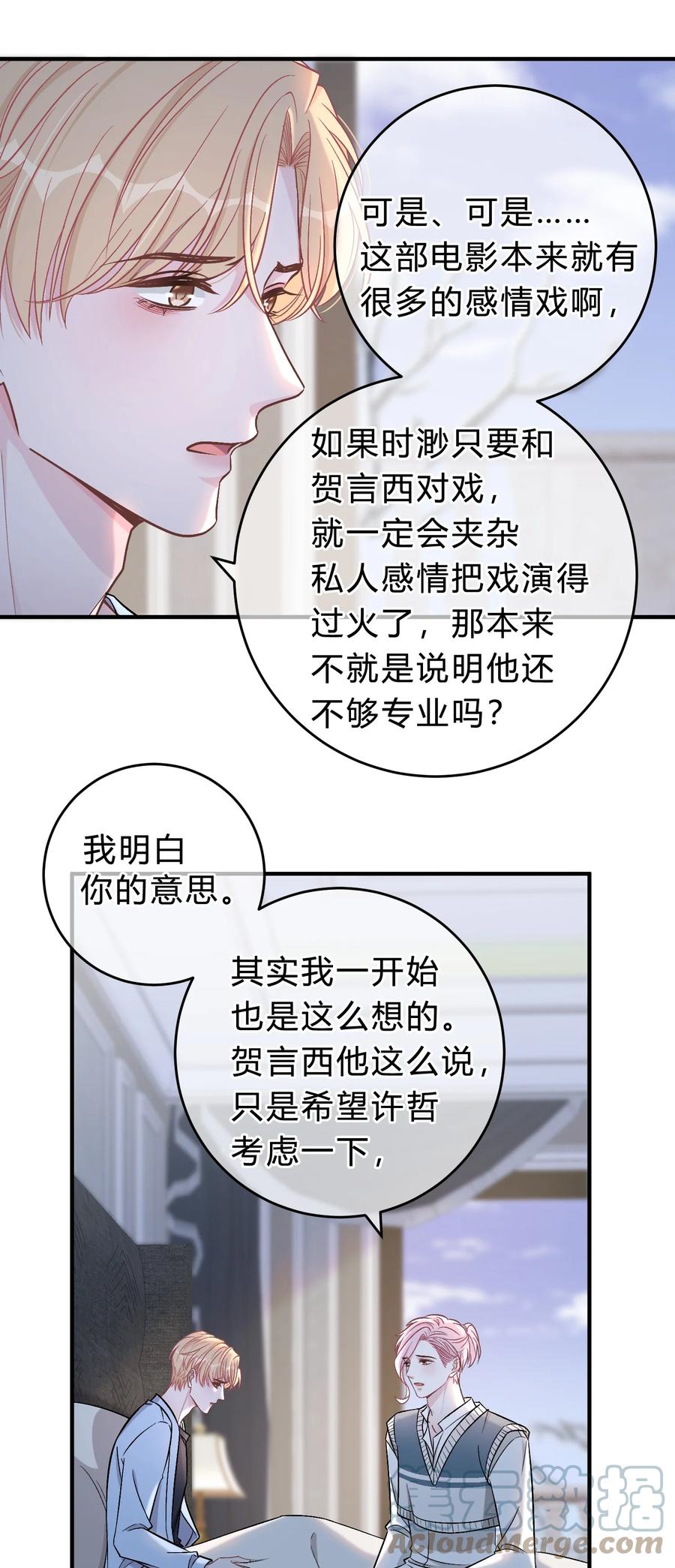 离别前后 - 067 你究竟在哪里，苏言！ - 第17张图