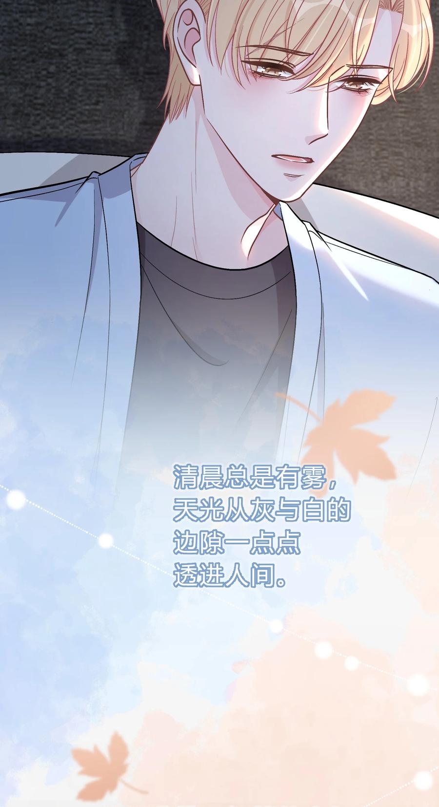 离别前后 - 067 你究竟在哪里，苏言！ - 第20张图