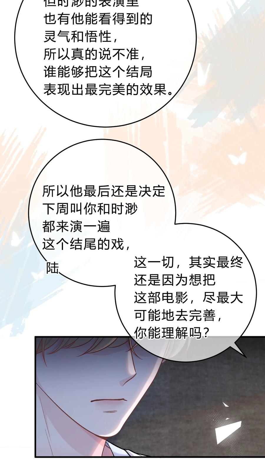 离别前后 - 067 你究竟在哪里，苏言！ - 第24张图