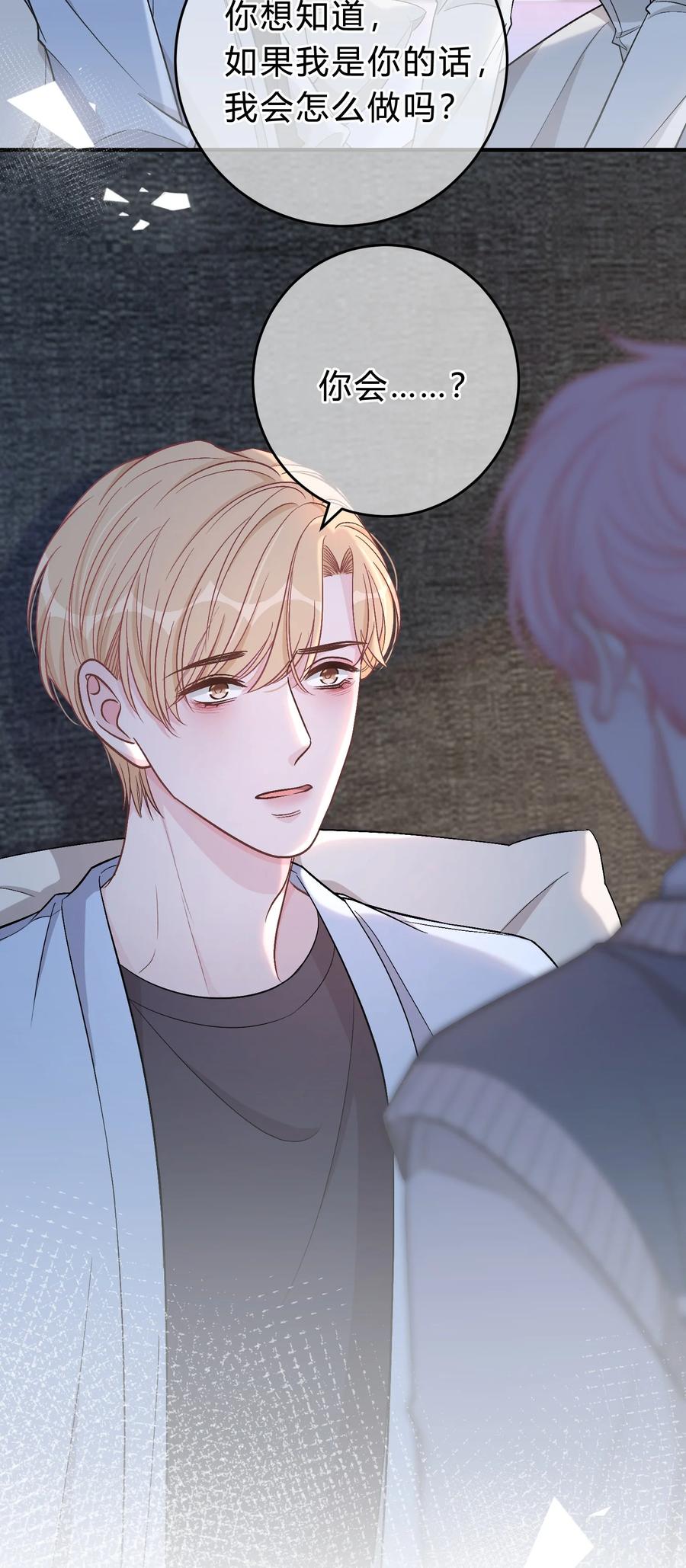 离别前后 - 067 你究竟在哪里，苏言！ - 第28张图