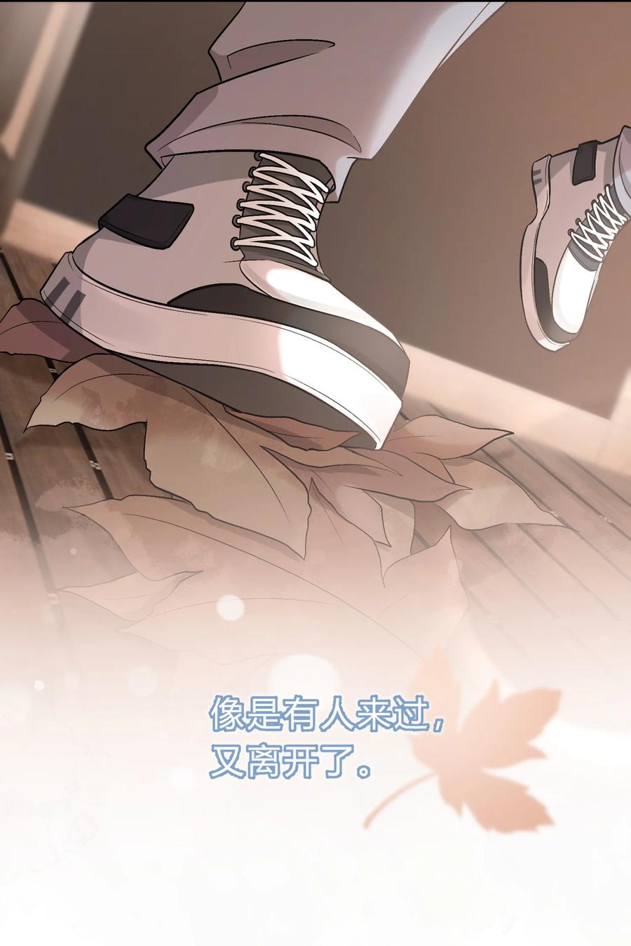 离别前后 - 067 你究竟在哪里，苏言！ - 第22张图