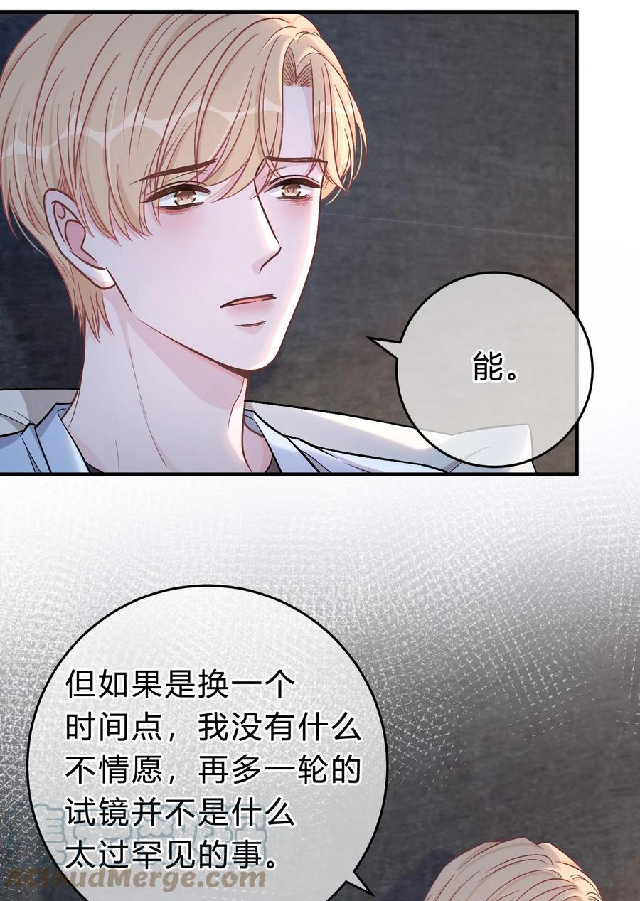 离别前后 - 067 你究竟在哪里，苏言！ - 第25张图