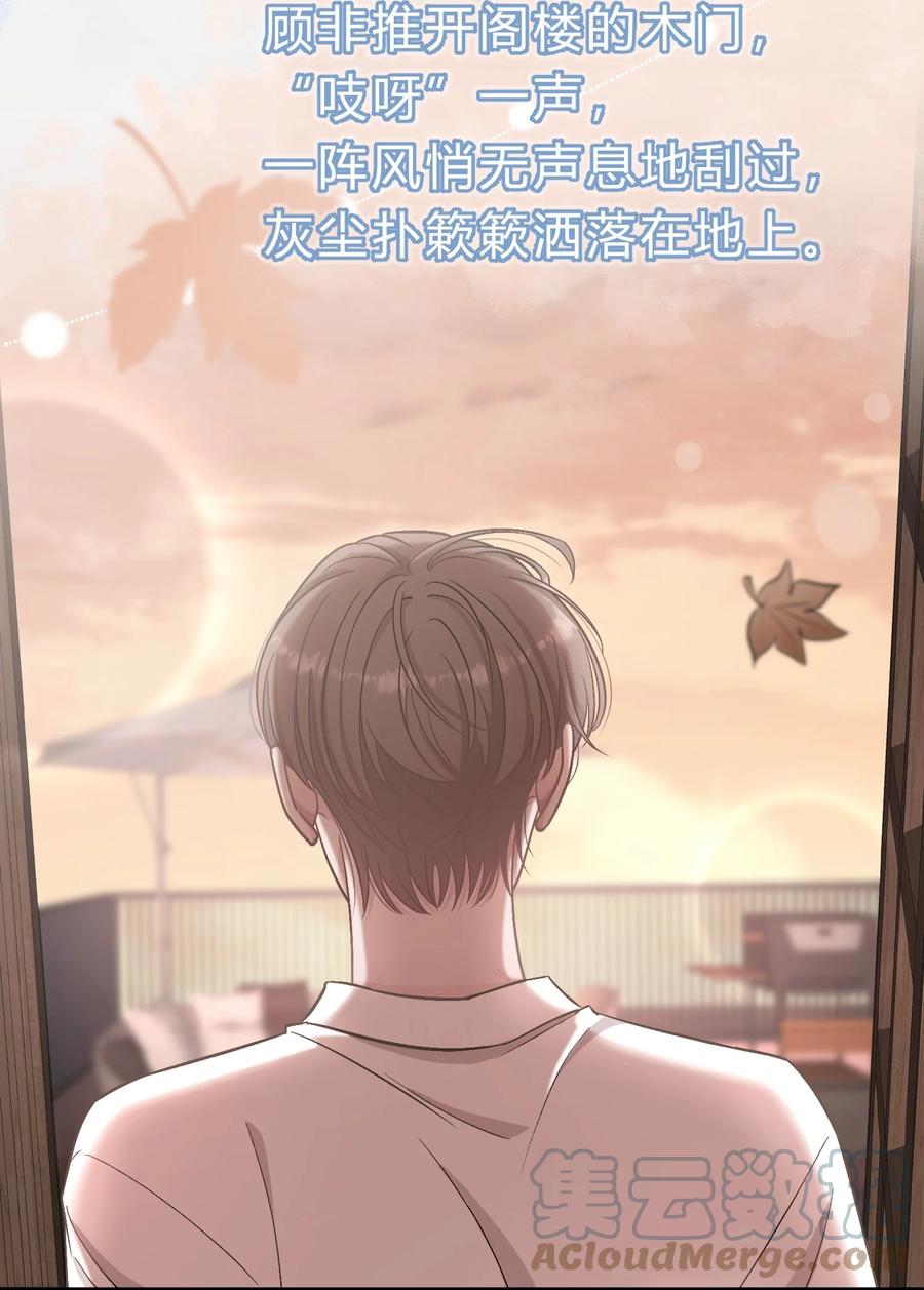 离别前后 - 067 你究竟在哪里，苏言！ - 第21张图