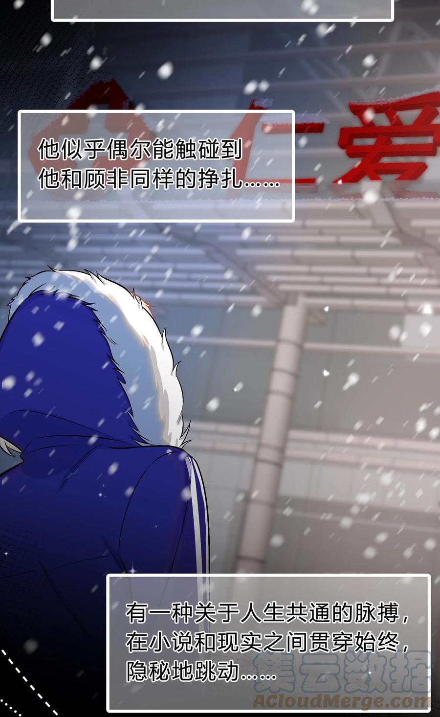 离别前后 - 068 苏言其实比你胆怯！ - 第15张图