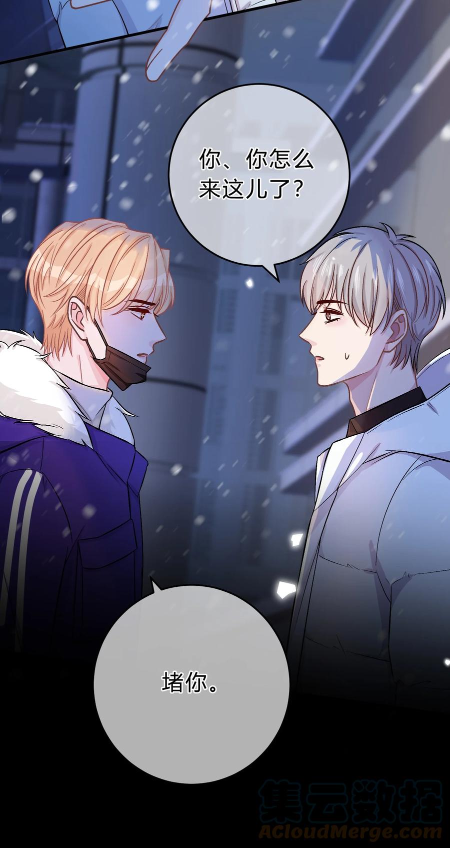 离别前后 - 068 苏言其实比你胆怯！ - 第21张图