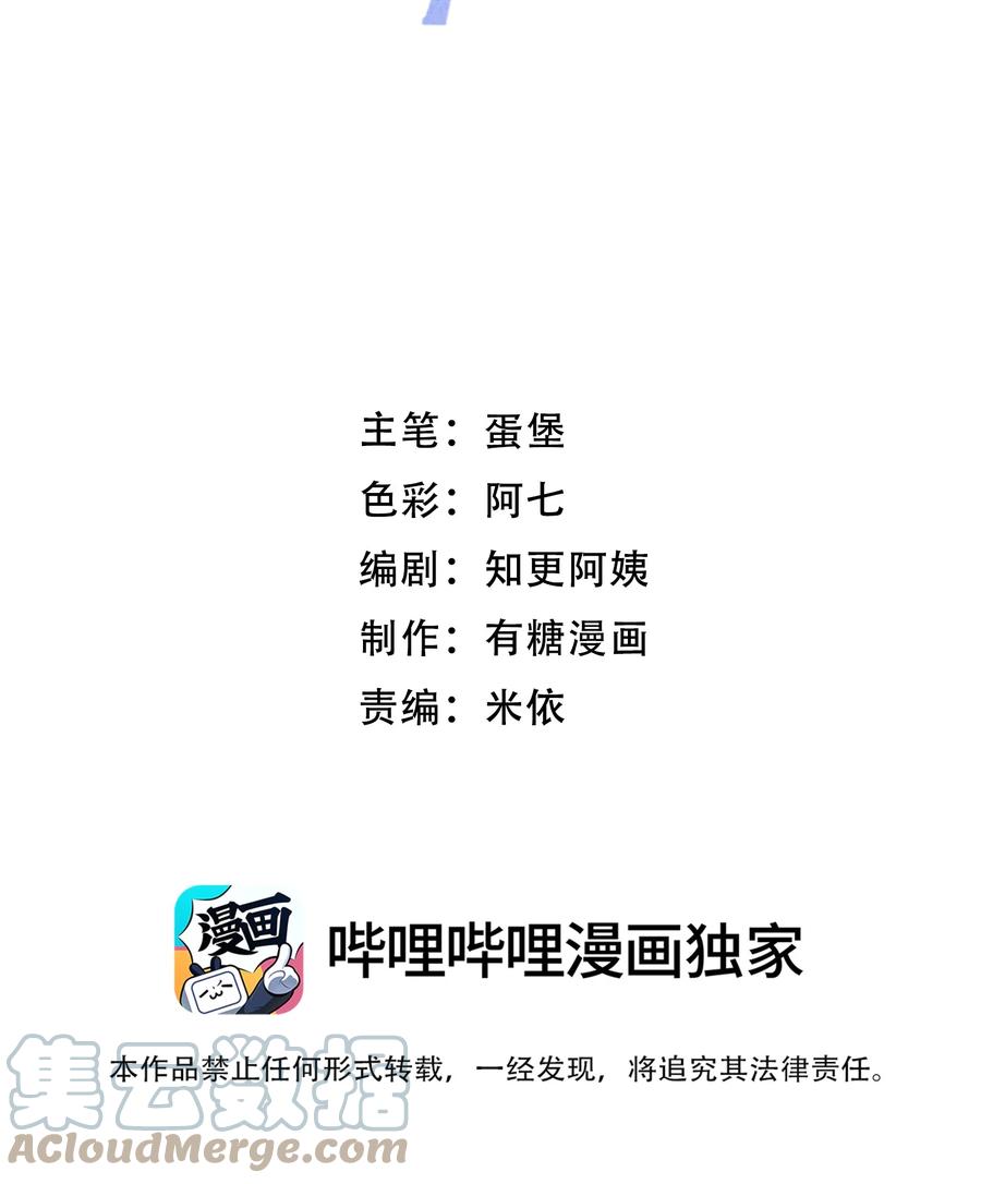 离别前后 - 068 苏言其实比你胆怯！ - 第3张图