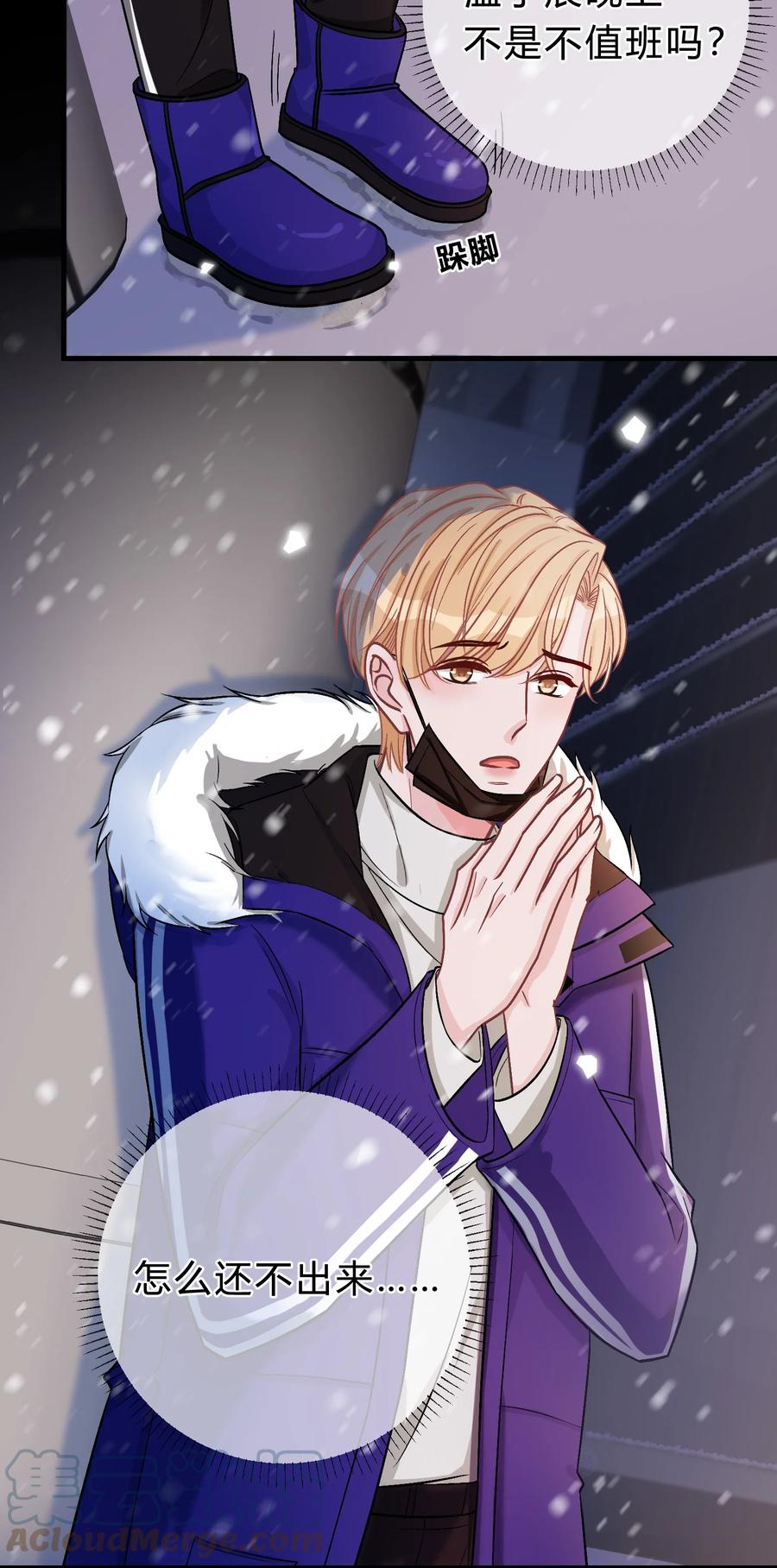 离别前后 - 068 苏言其实比你胆怯！ - 第17张图