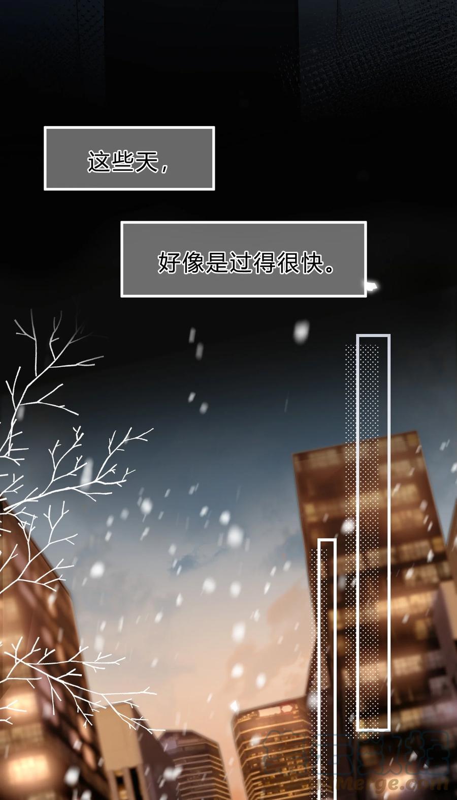 离别前后 - 068 苏言其实比你胆怯！ - 第9张图