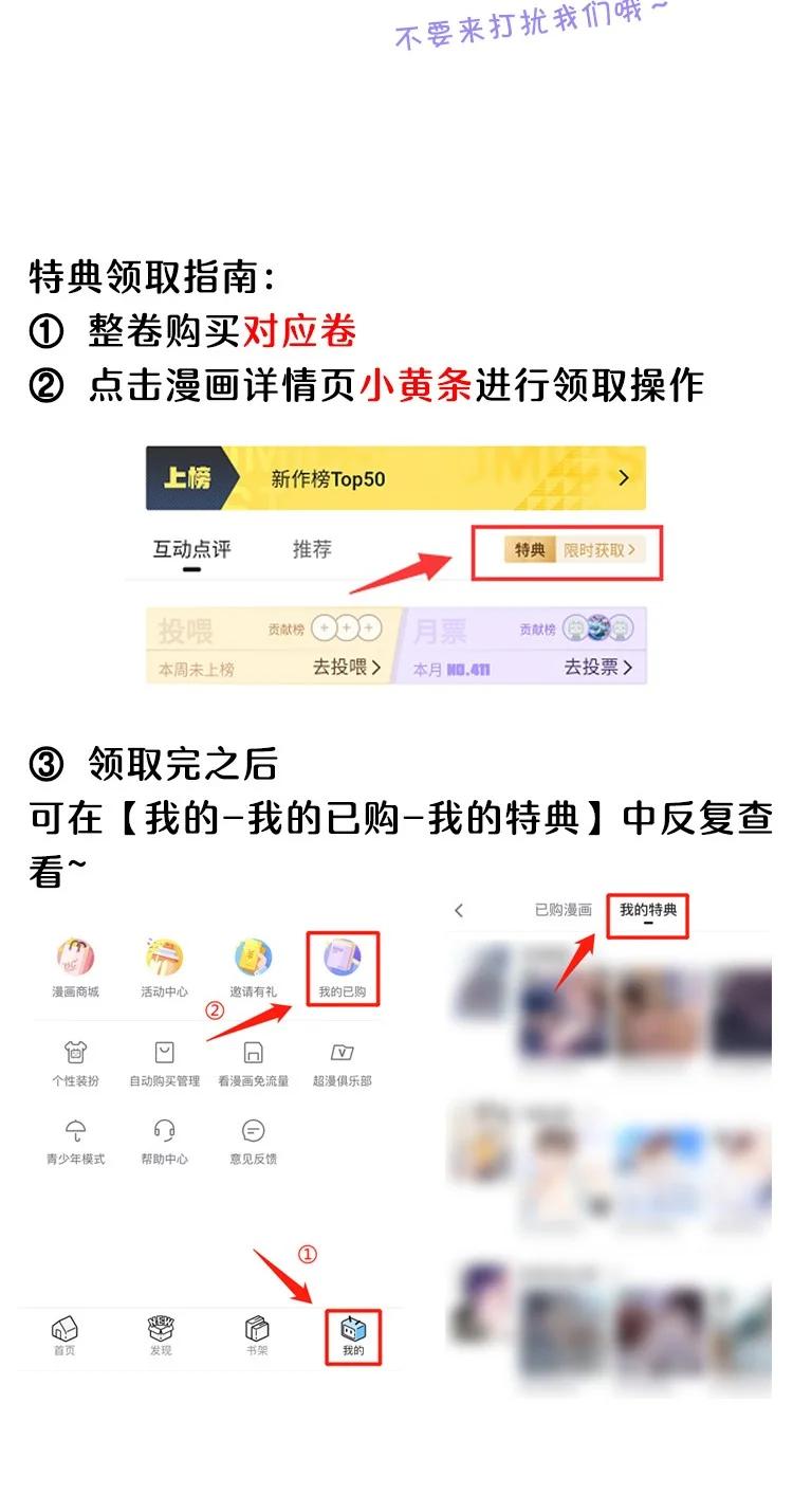 离别前后 - 068 苏言其实比你胆怯！ - 第26张图