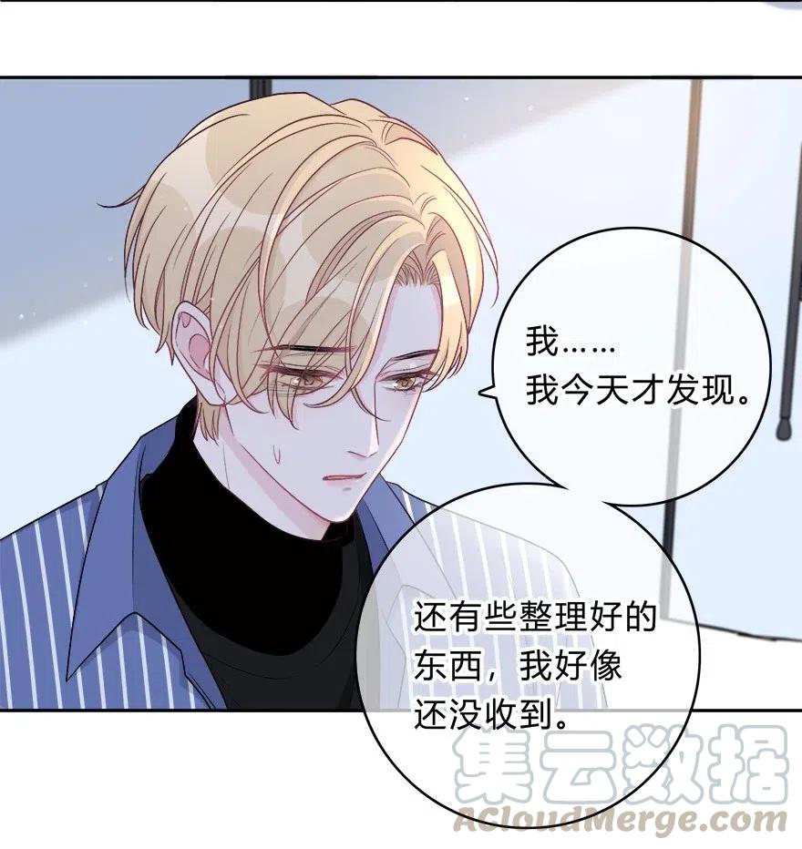 离别前后 - 006 不再，迁就 - 第7张图