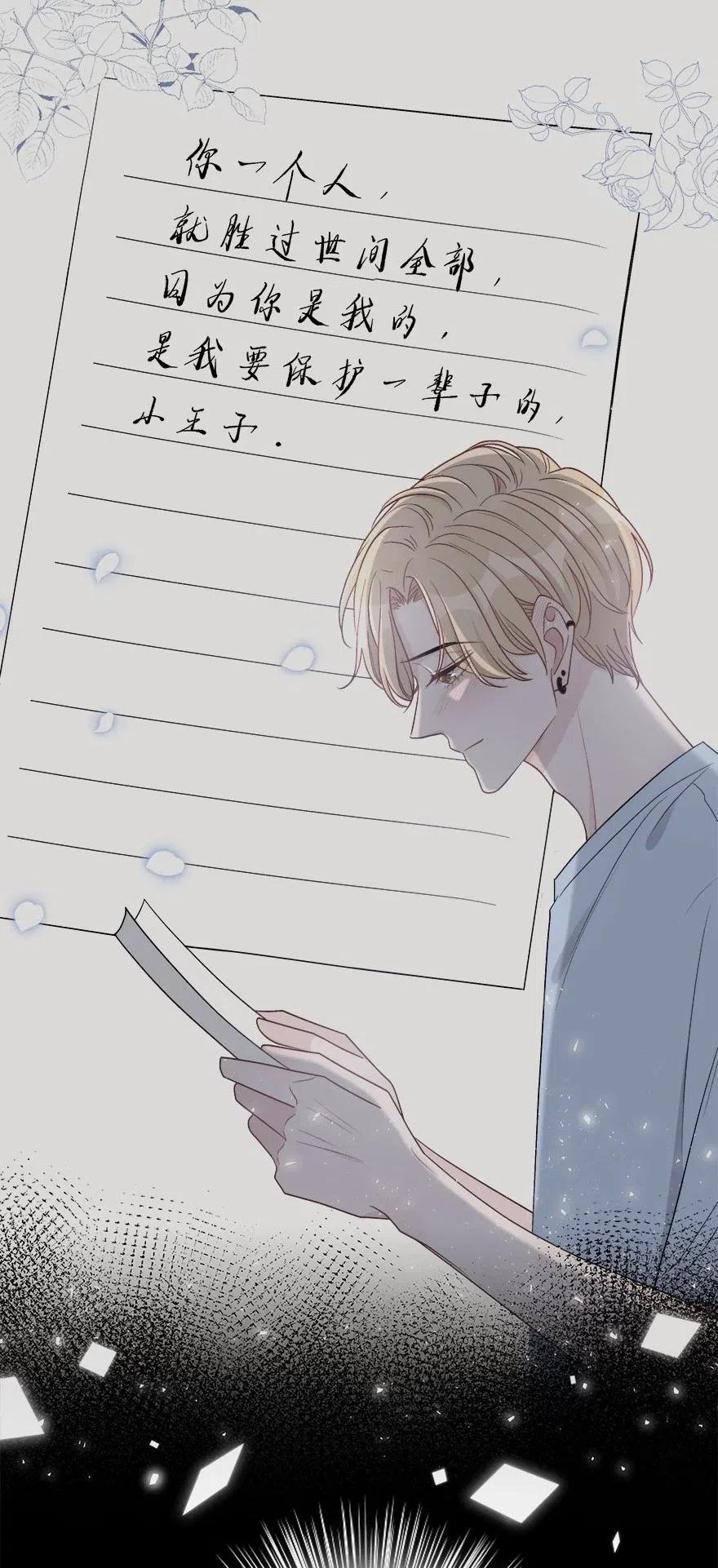 离别前后 - 006 不再，迁就 - 第30张图