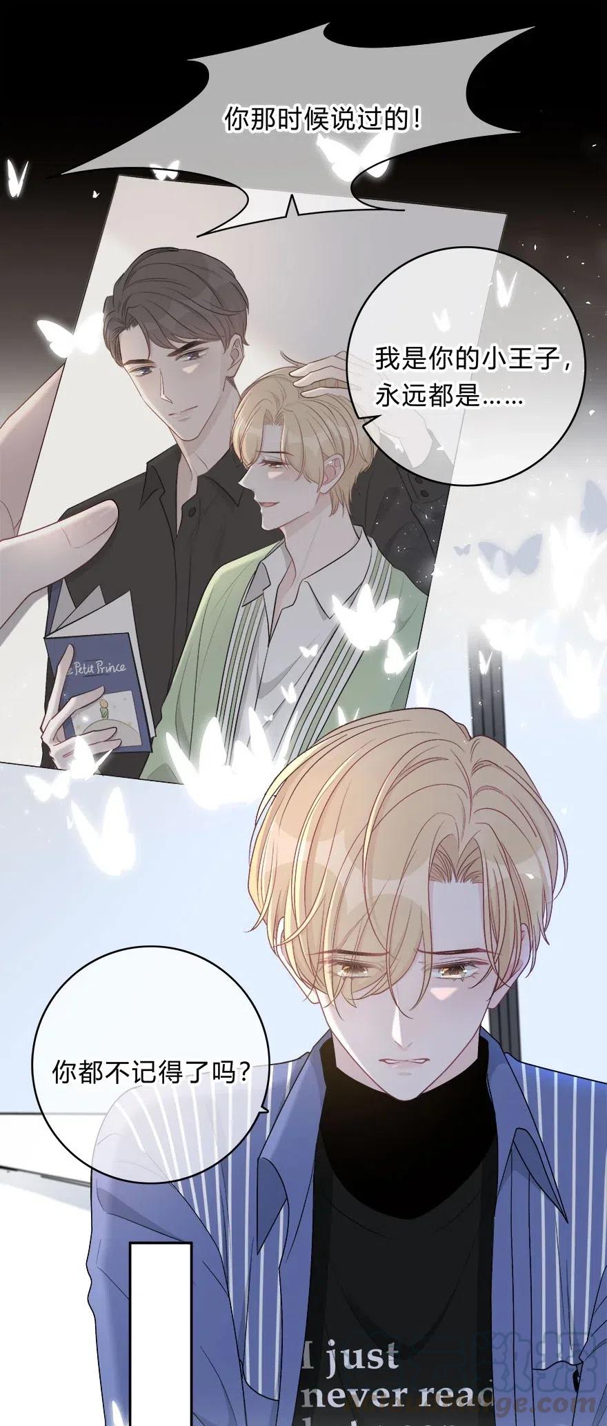 离别前后 - 006 不再，迁就 - 第13张图