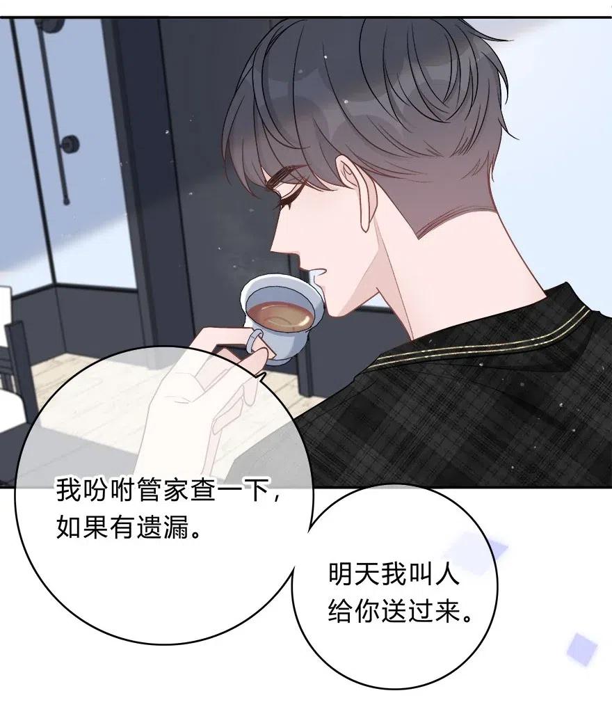 离别前后 - 006 不再，迁就 - 第8张图